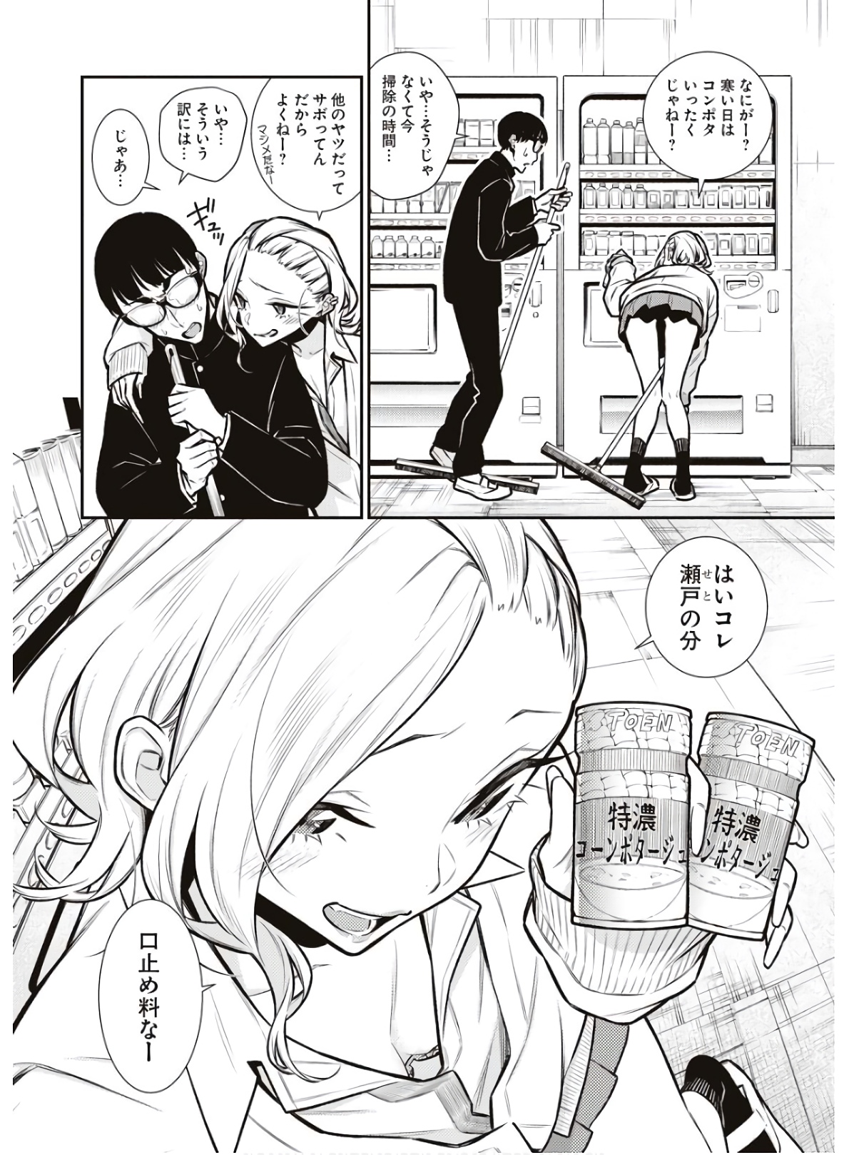 YANCHA GAL NO ANJOU-SAN - raw - Chapter 81 - https://jpdd.ccdd.to/JPDD/yanchagalnoanjousan/162100/hamwfhz3mtu.jpg