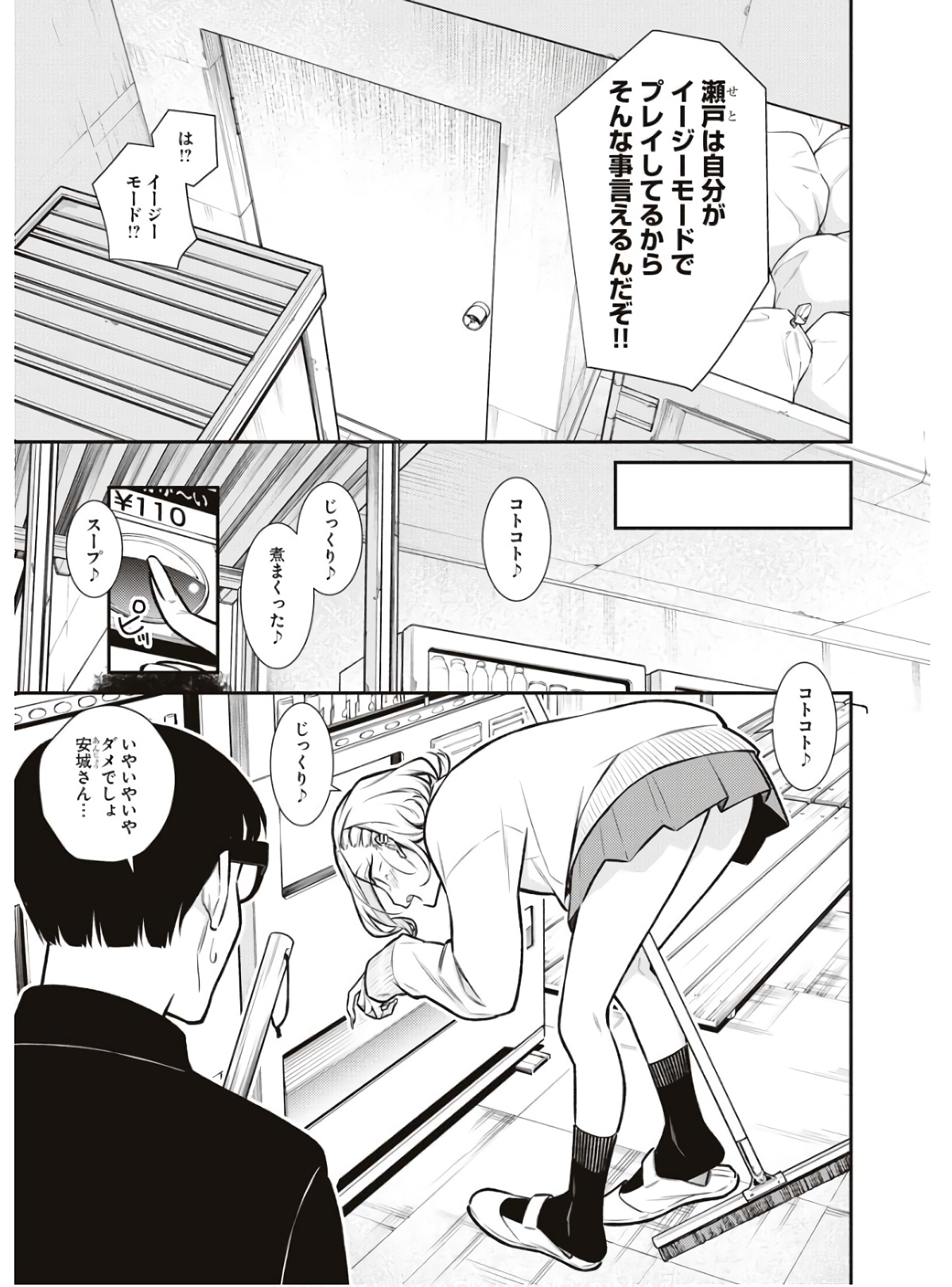 YANCHA GAL NO ANJOU-SAN - raw - Chapter 81 - https://jpdd.ccdd.to/JPDD/yanchagalnoanjousan/162100/stboftgpalf.jpg