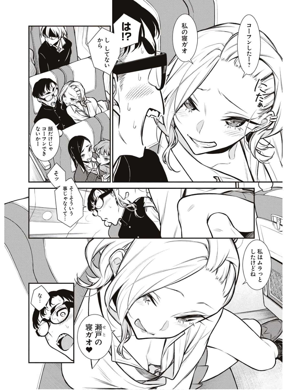 YANCHA GAL NO ANJOU-SAN - raw - Chapter 87 - https://jpdd.ccdd.to/JPDD/yanchagalnoanjousan/162213/4b1vujn4urn.jpg