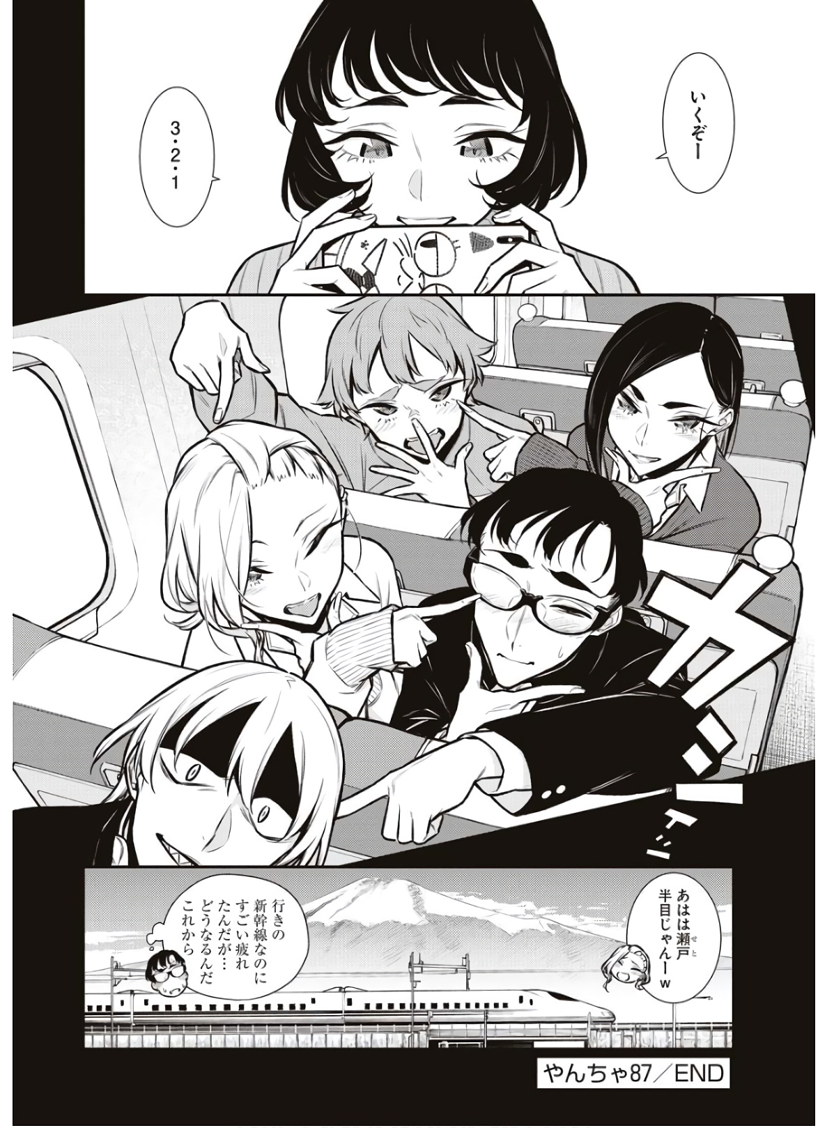 YANCHA GAL NO ANJOU-SAN - raw - Chapter 87 - https://jpdd.ccdd.to/JPDD/yanchagalnoanjousan/162213/bzd2hdmx4pg.jpg