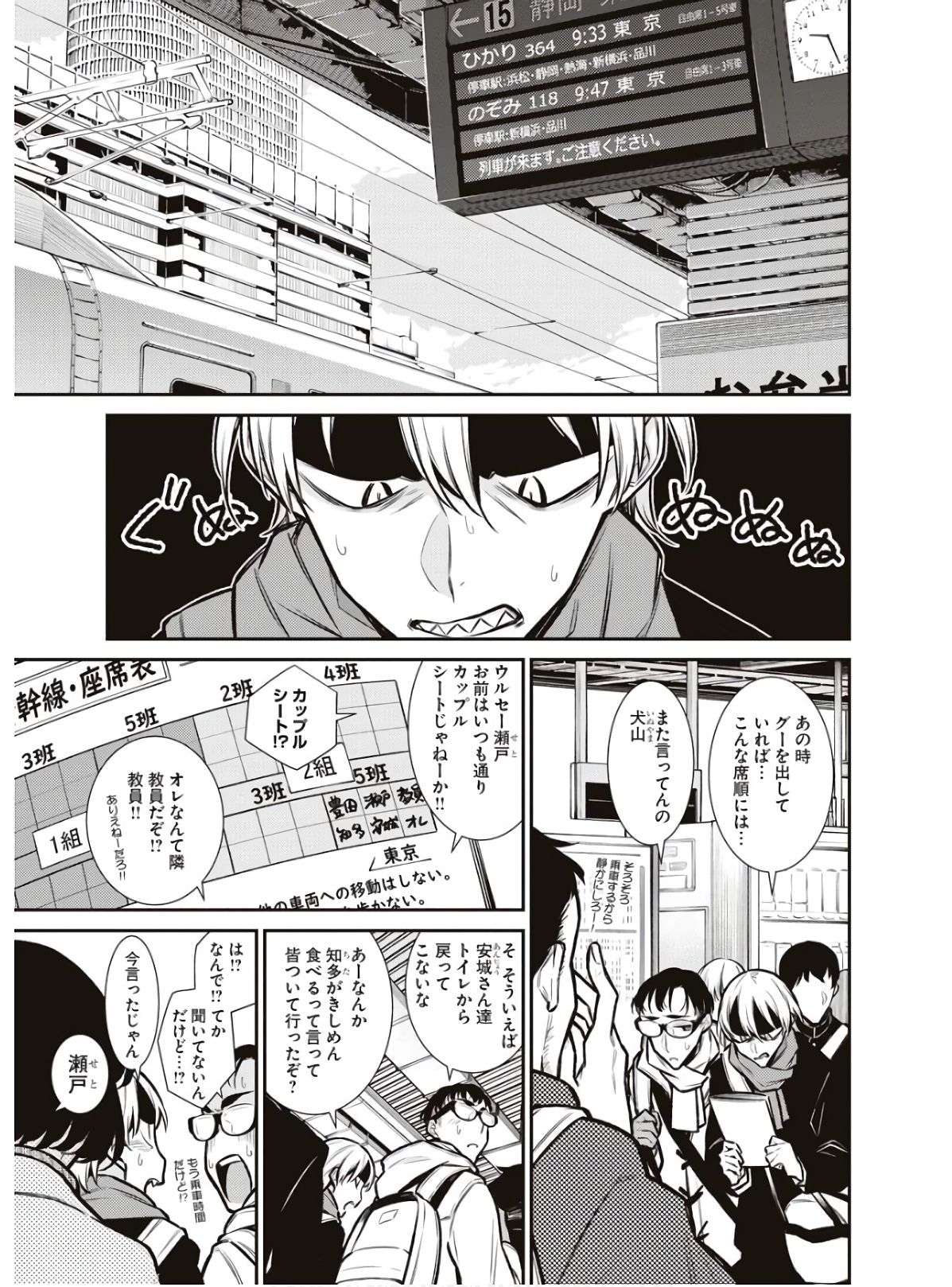 YANCHA GAL NO ANJOU-SAN - raw - Chapter 87 - https://jpdd.ccdd.to/JPDD/yanchagalnoanjousan/162213/cr44bs1tcwi.jpg