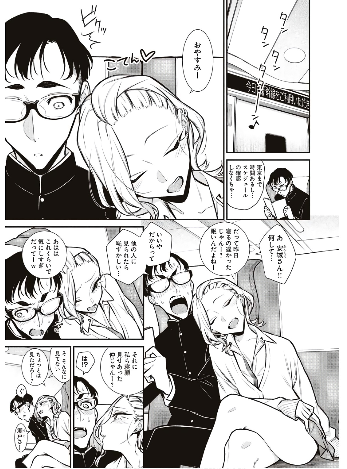 YANCHA GAL NO ANJOU-SAN - raw - Chapter 87 - https://jpdd.ccdd.to/JPDD/yanchagalnoanjousan/162213/d3p0ne24ood.jpg