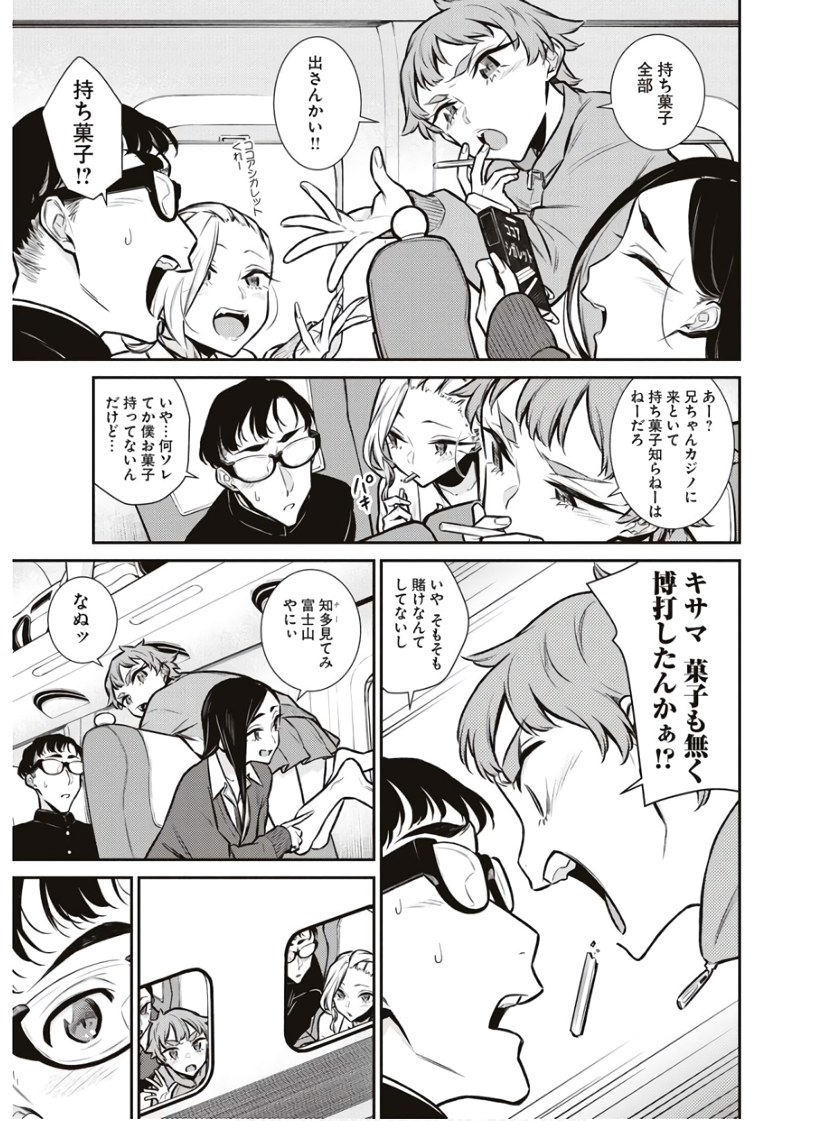 YANCHA GAL NO ANJOU-SAN - raw - Chapter 87 - https://jpdd.ccdd.to/JPDD/yanchagalnoanjousan/162213/dqhoigdge2l.jpg
