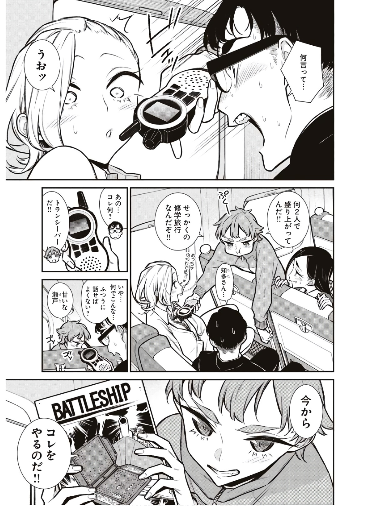 YANCHA GAL NO ANJOU-SAN - raw - Chapter 87 - https://jpdd.ccdd.to/JPDD/yanchagalnoanjousan/162213/hhmkt4etsch.jpg