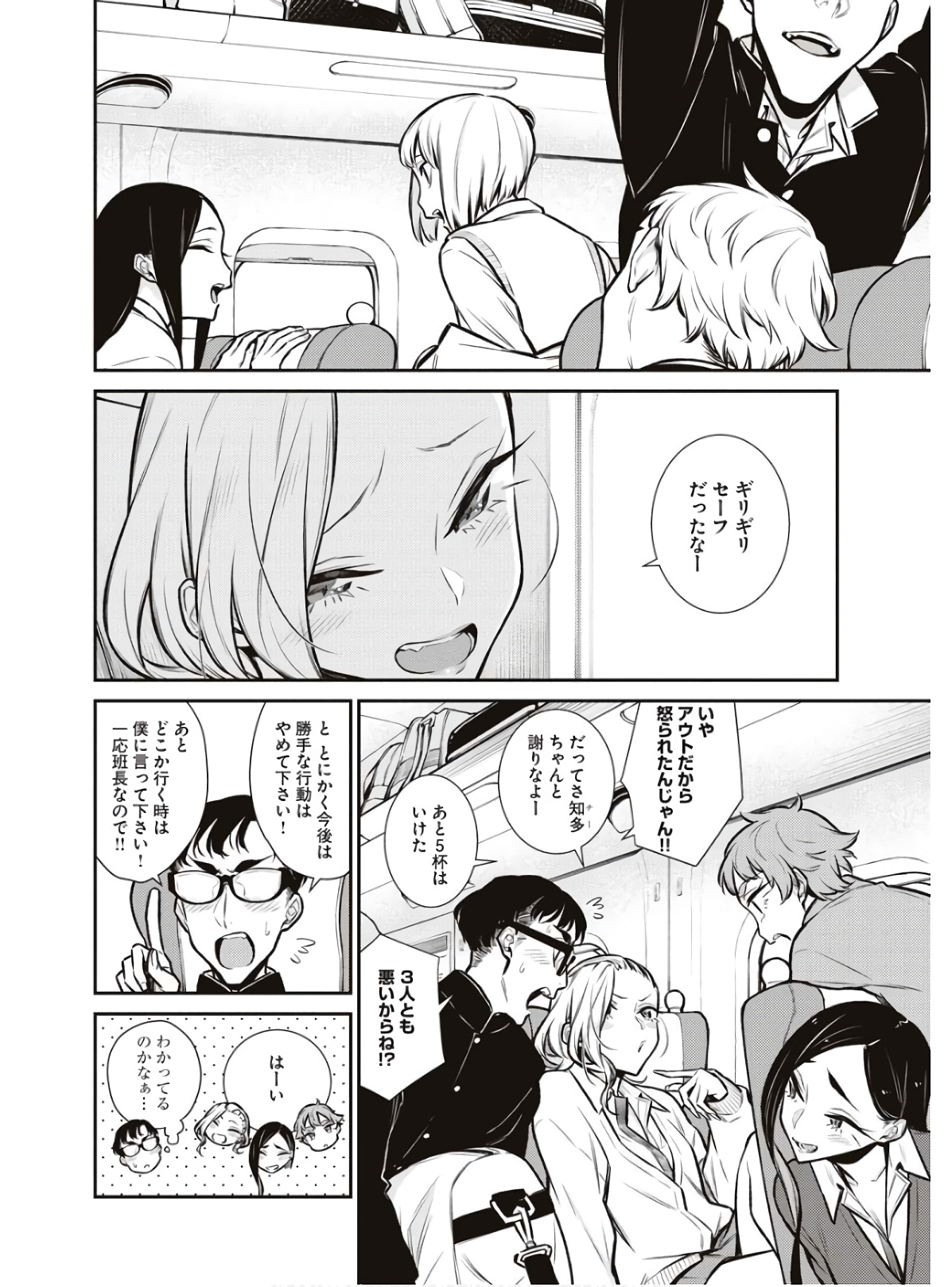 YANCHA GAL NO ANJOU-SAN - raw - Chapter 87 - https://jpdd.ccdd.to/JPDD/yanchagalnoanjousan/162213/hiqwq511ldq.jpg