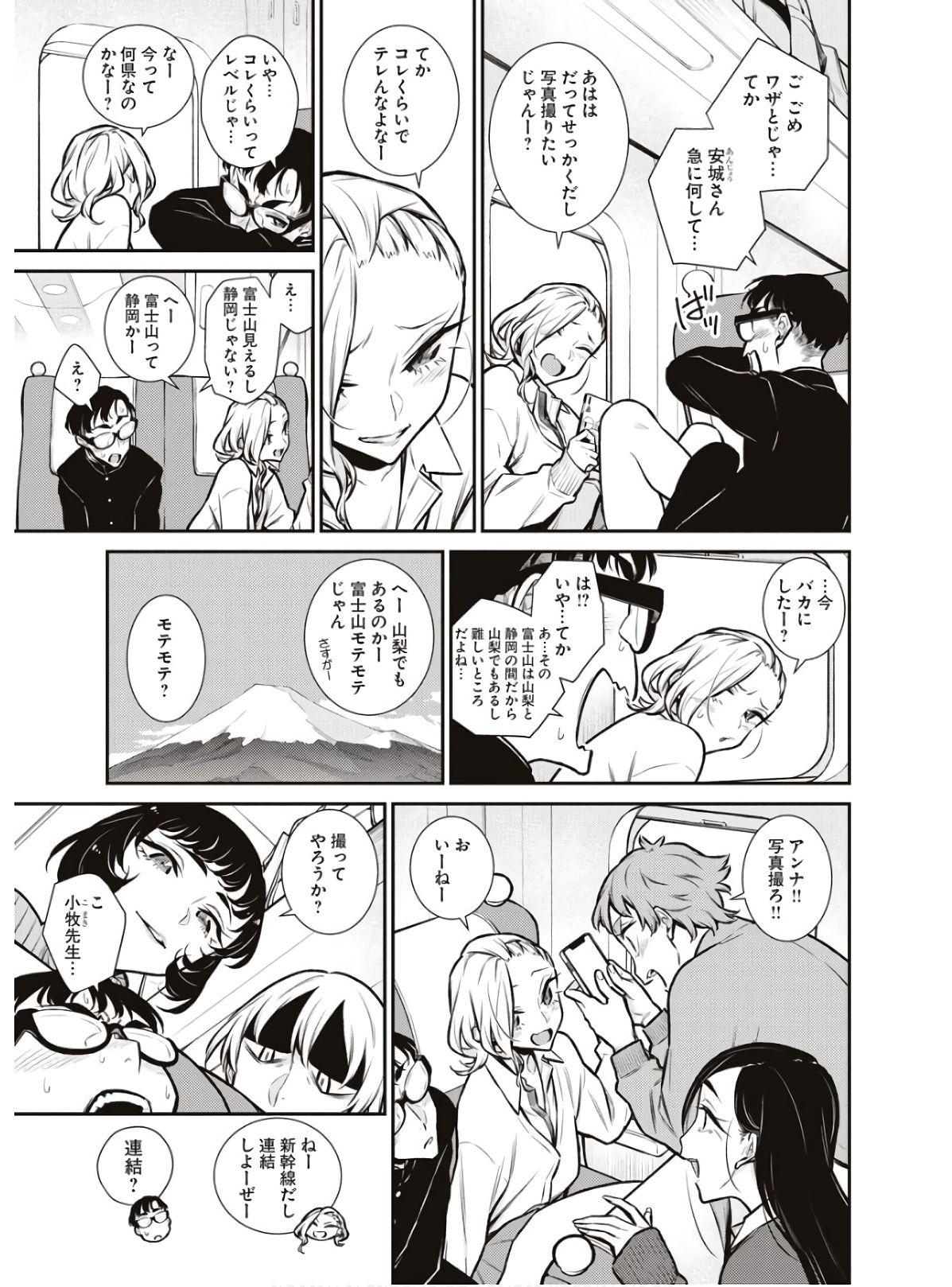 YANCHA GAL NO ANJOU-SAN - raw - Chapter 87 - https://jpdd.ccdd.to/JPDD/yanchagalnoanjousan/162213/nnq4xjg20lf.jpg