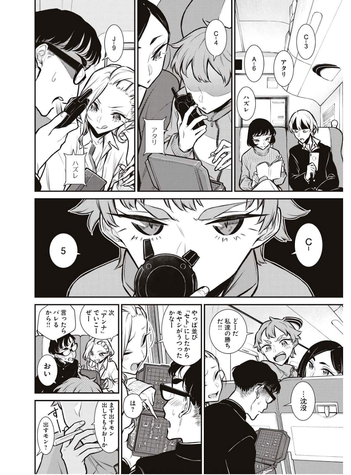 YANCHA GAL NO ANJOU-SAN - raw - Chapter 87 - https://jpdd.ccdd.to/JPDD/yanchagalnoanjousan/162213/p4wsj2xfyq1.jpg