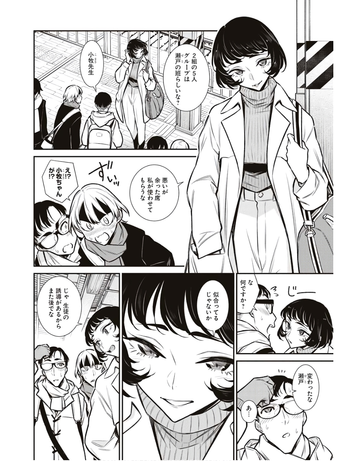 YANCHA GAL NO ANJOU-SAN - raw - Chapter 87 - https://jpdd.ccdd.to/JPDD/yanchagalnoanjousan/162213/zrtp43b0c20.jpg