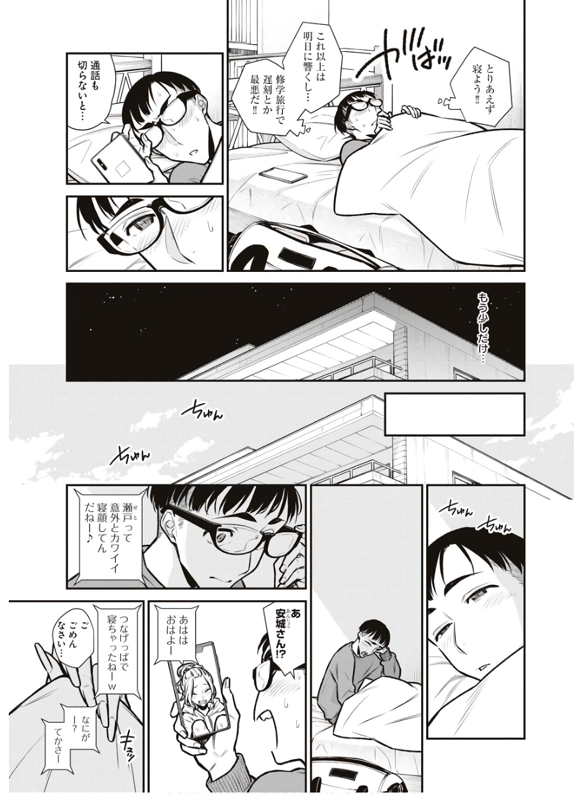 YANCHA GAL NO ANJOU-SAN - raw - Chapter 86 - https://jpdd.ccdd.to/JPDD/yanchagalnoanjousan/162214/1hll0mo4rbk.jpg