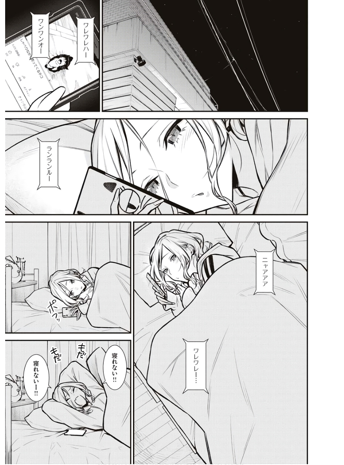 YANCHA GAL NO ANJOU-SAN - raw - Chapter 86 - https://jpdd.ccdd.to/JPDD/yanchagalnoanjousan/162214/2f5z02i5cky.jpg