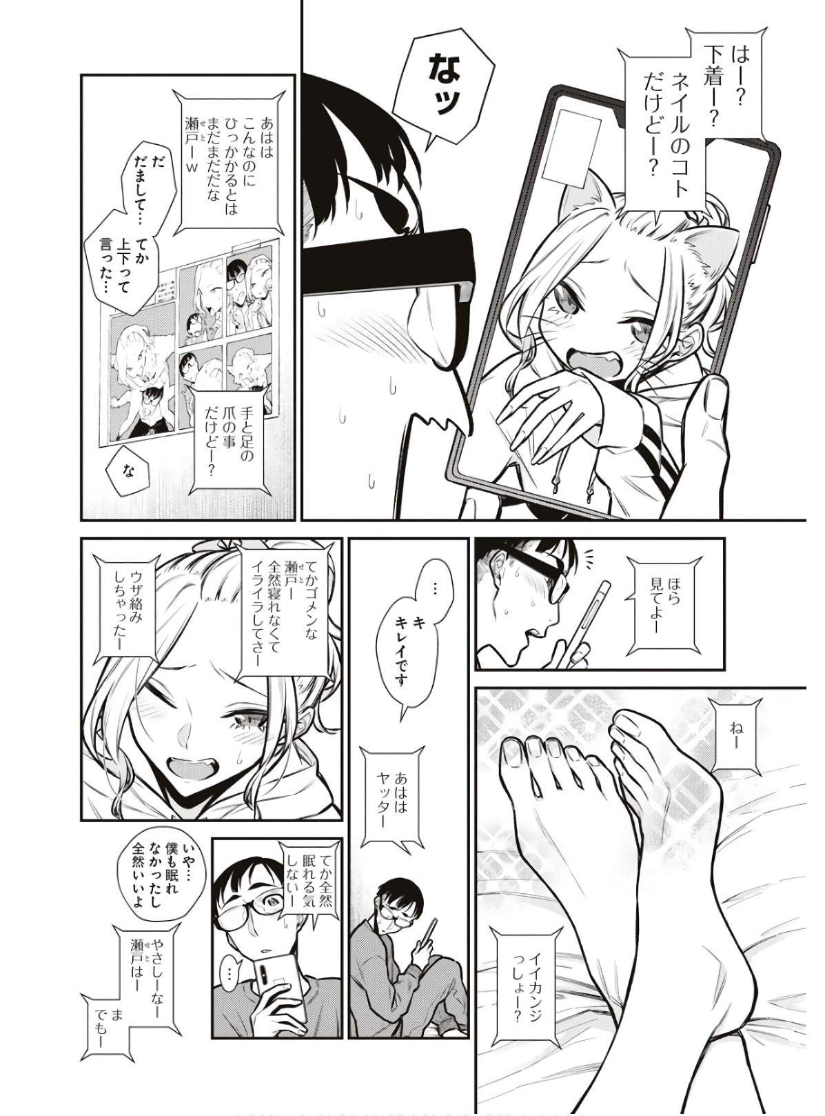 YANCHA GAL NO ANJOU-SAN - raw - Chapter 86 - https://jpdd.ccdd.to/JPDD/yanchagalnoanjousan/162214/3ldvvhu2qfs.jpg