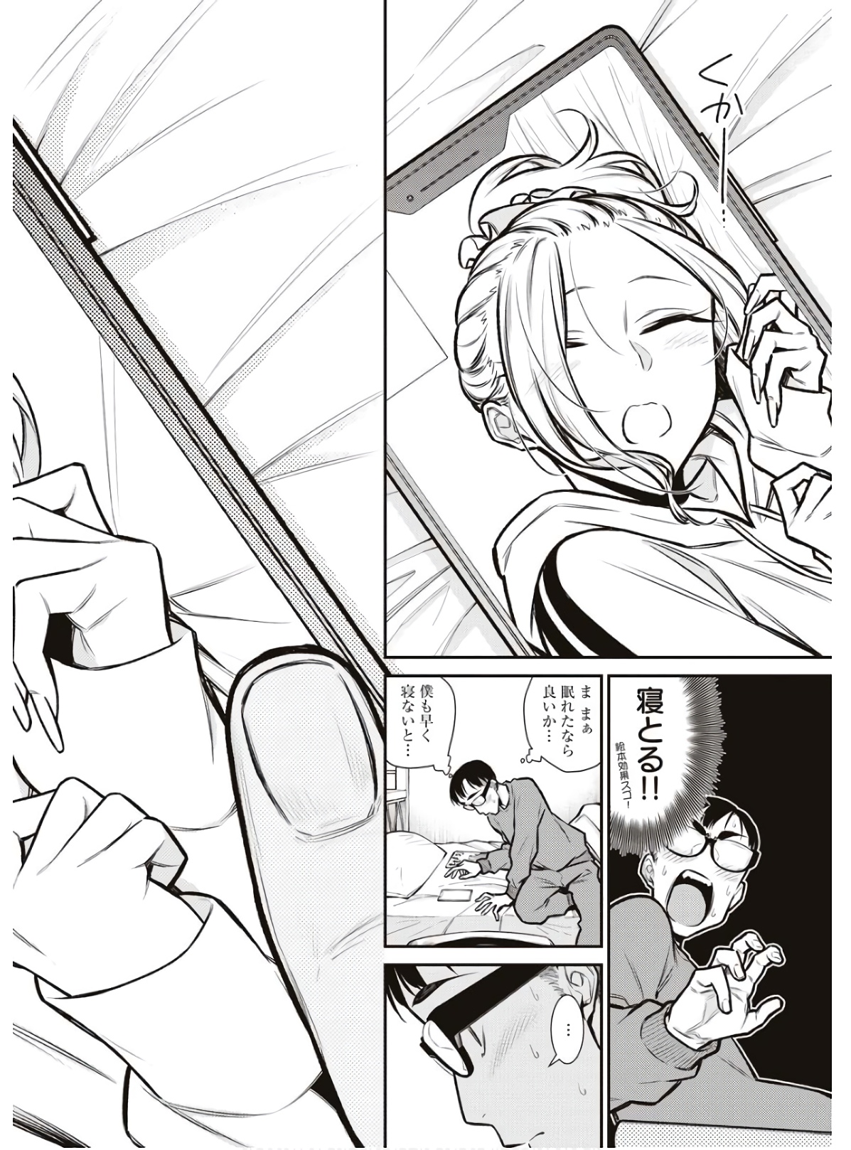 YANCHA GAL NO ANJOU-SAN - raw - Chapter 86 - https://jpdd.ccdd.to/JPDD/yanchagalnoanjousan/162214/cg3a2ul5civ.jpg