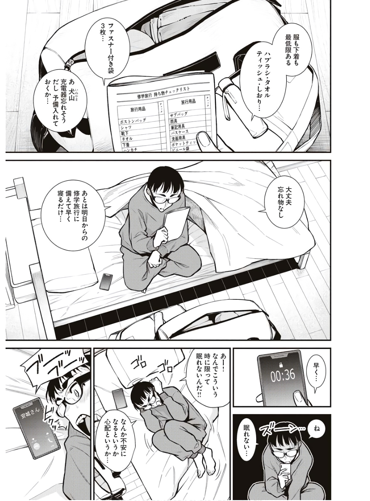 YANCHA GAL NO ANJOU-SAN - raw - Chapter 86 - https://jpdd.ccdd.to/JPDD/yanchagalnoanjousan/162214/fwvurkkeewd.jpg
