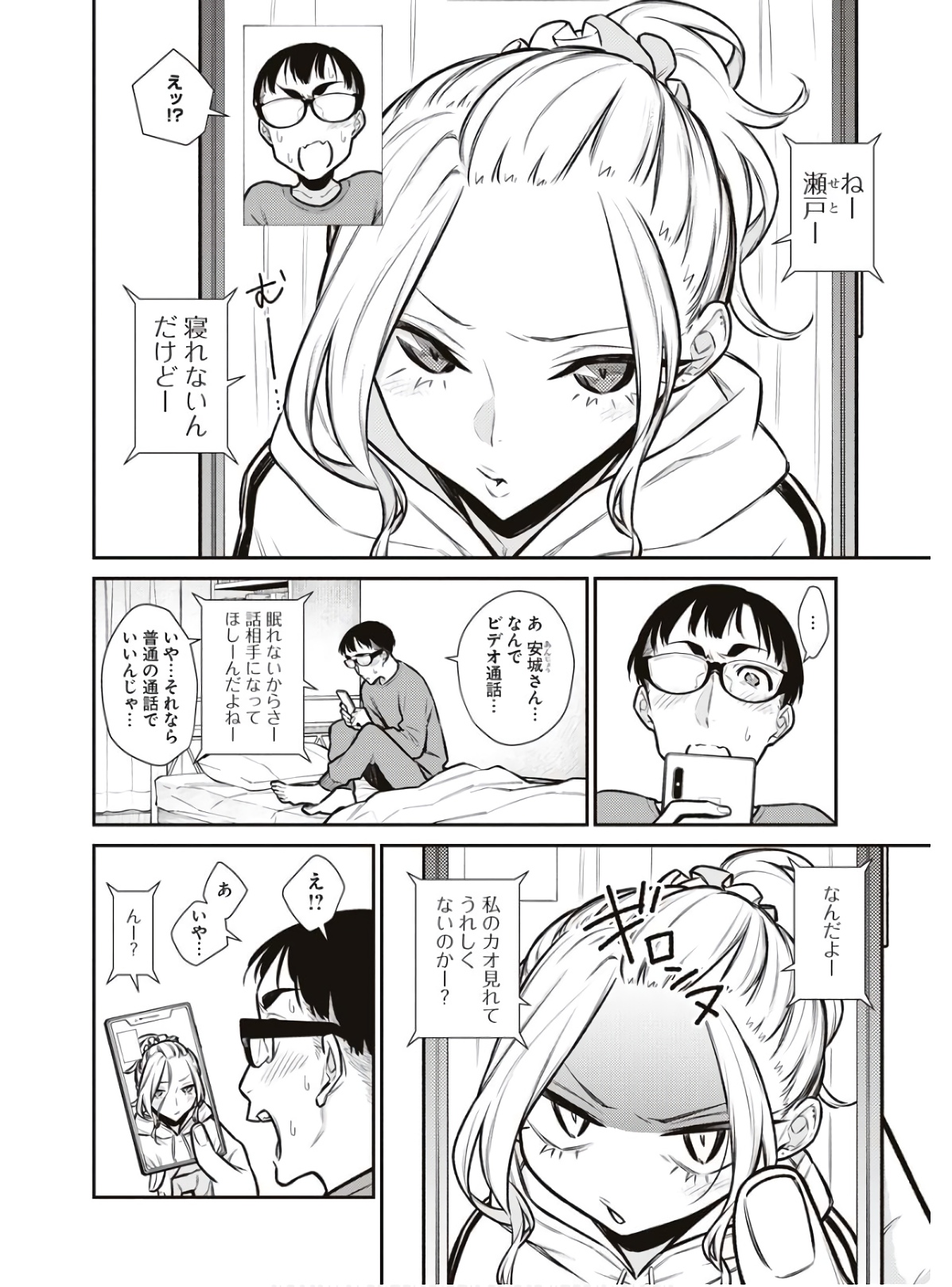 YANCHA GAL NO ANJOU-SAN - raw - Chapter 86 - https://jpdd.ccdd.to/JPDD/yanchagalnoanjousan/162214/qzhocu3u024.jpg