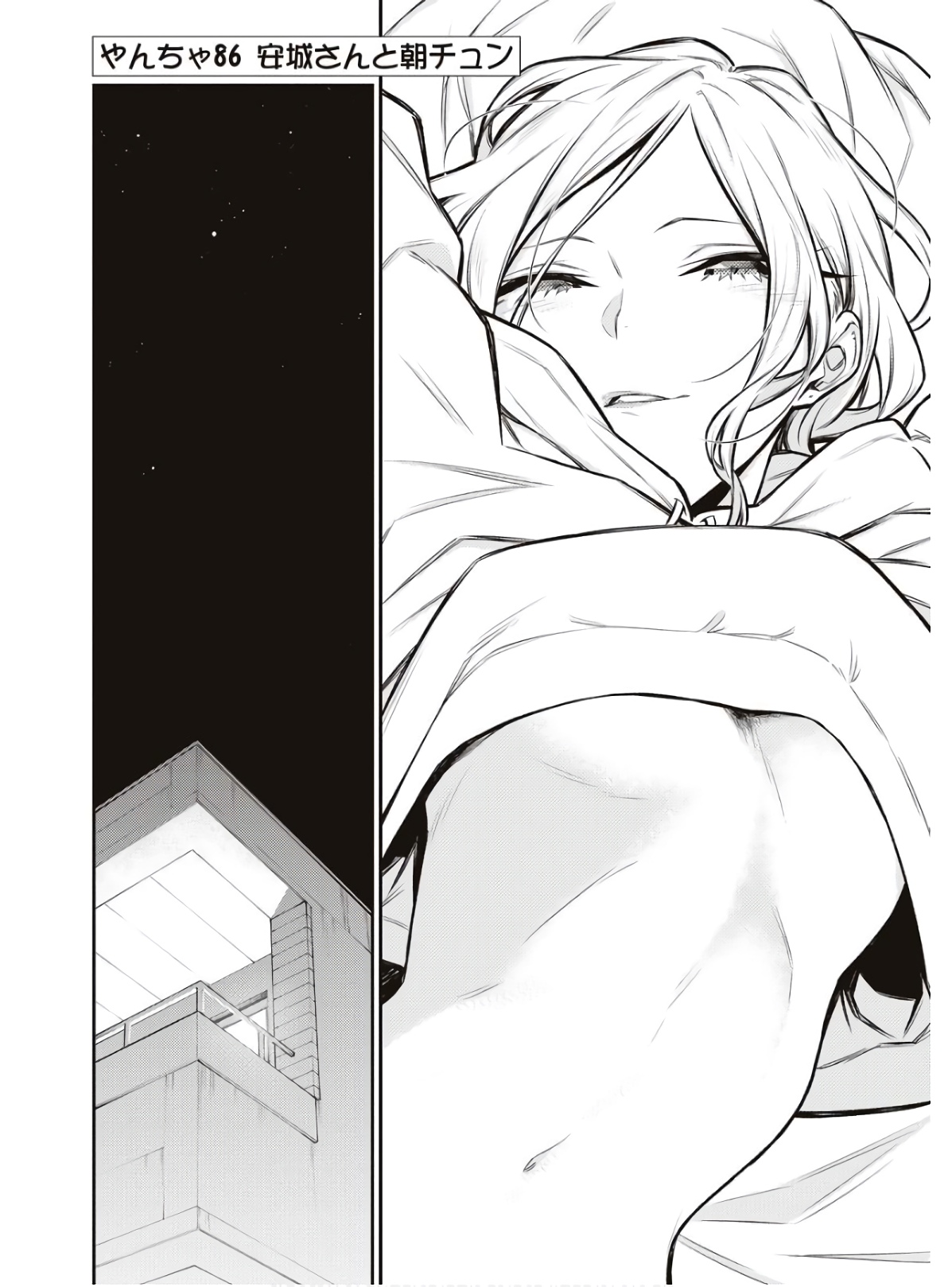 YANCHA GAL NO ANJOU-SAN - raw - Chapter 86 - https://jpdd.ccdd.to/JPDD/yanchagalnoanjousan/162214/sxffdazehxl.jpg