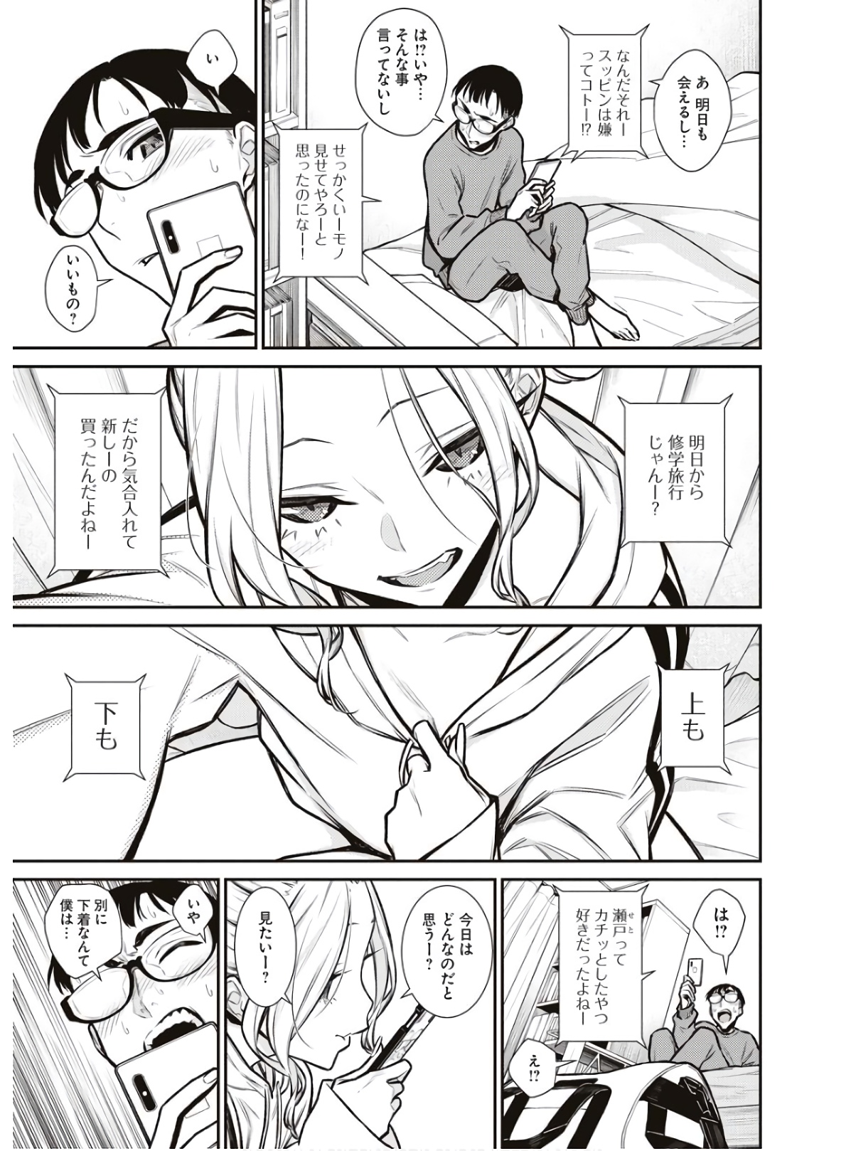 YANCHA GAL NO ANJOU-SAN - raw - Chapter 86 - https://jpdd.ccdd.to/JPDD/yanchagalnoanjousan/162214/yp1dn5wnllm.jpg