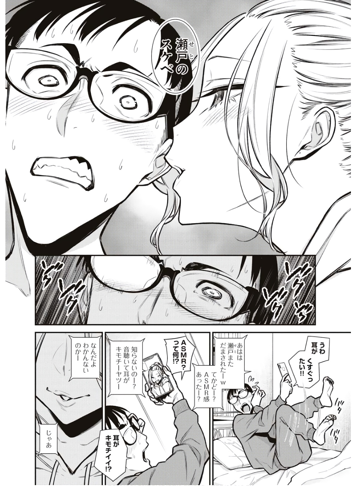 YANCHA GAL NO ANJOU-SAN - raw - Chapter 86 - https://jpdd.ccdd.to/JPDD/yanchagalnoanjousan/162214/zxk4sqegf4e.jpg