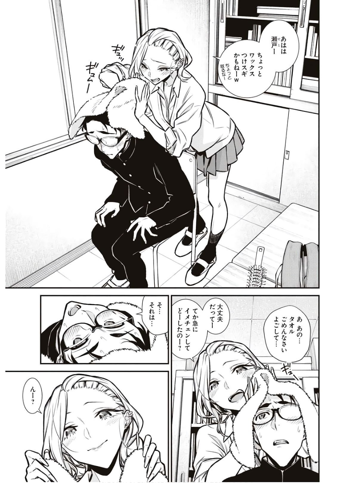 YANCHA GAL NO ANJOU-SAN - raw - Chapter 85 - https://jpdd.ccdd.to/JPDD/yanchagalnoanjousan/162215/5upkfxycone.jpg