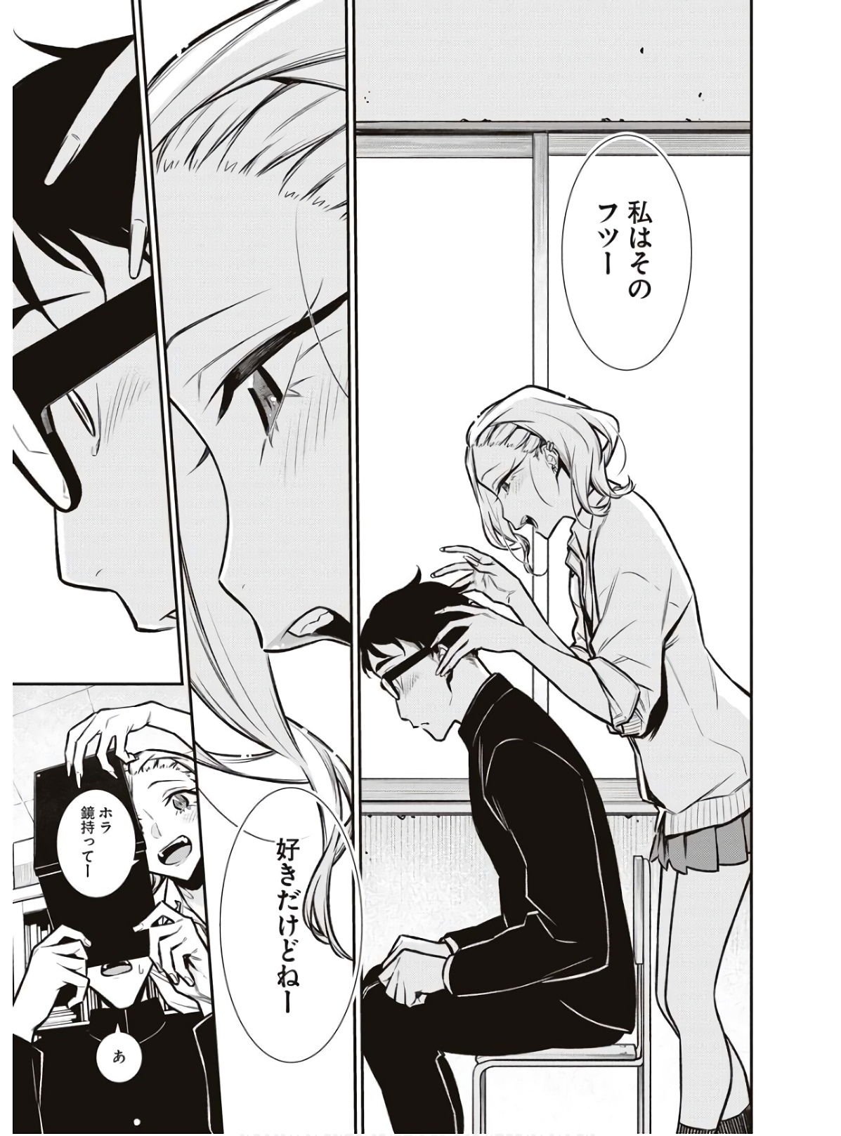 YANCHA GAL NO ANJOU-SAN - raw - Chapter 85 - https://jpdd.ccdd.to/JPDD/yanchagalnoanjousan/162215/efucqxnxupn.jpg