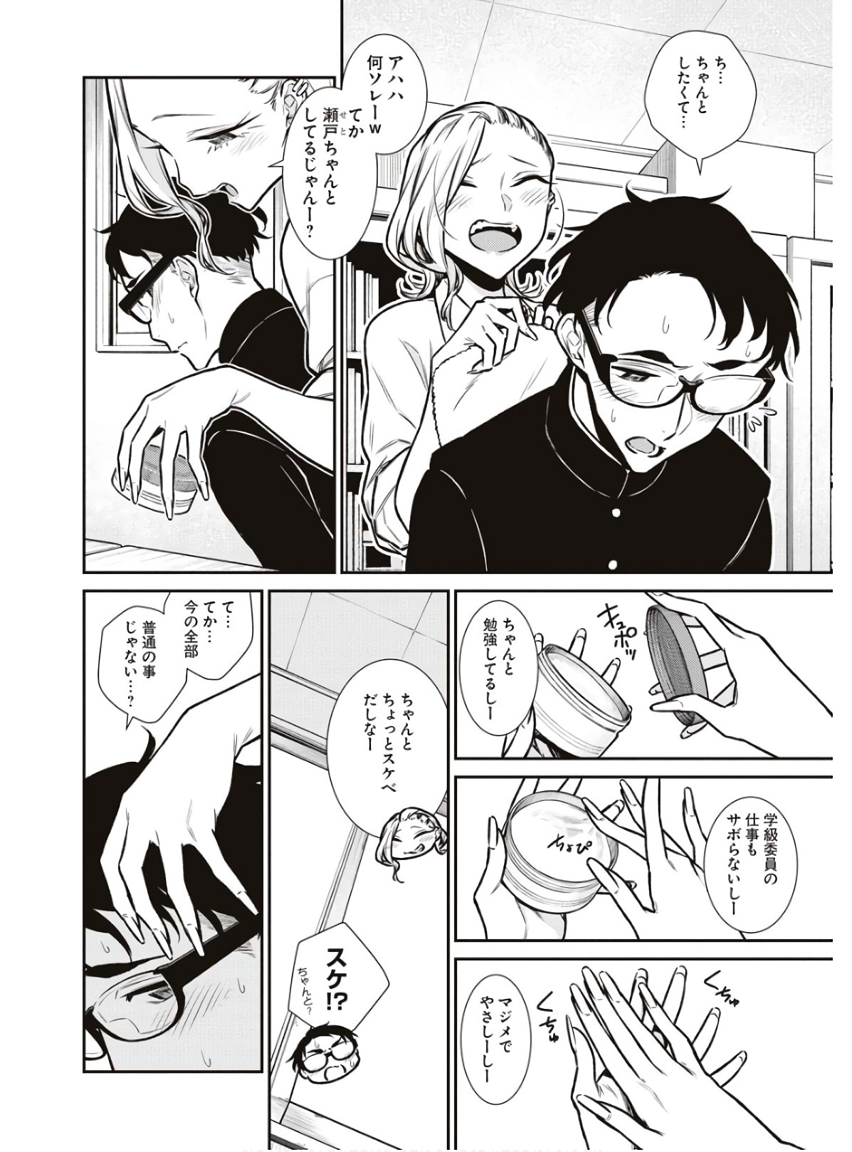 YANCHA GAL NO ANJOU-SAN - raw - Chapter 85 - https://jpdd.ccdd.to/JPDD/yanchagalnoanjousan/162215/l5e35clanyx.jpg