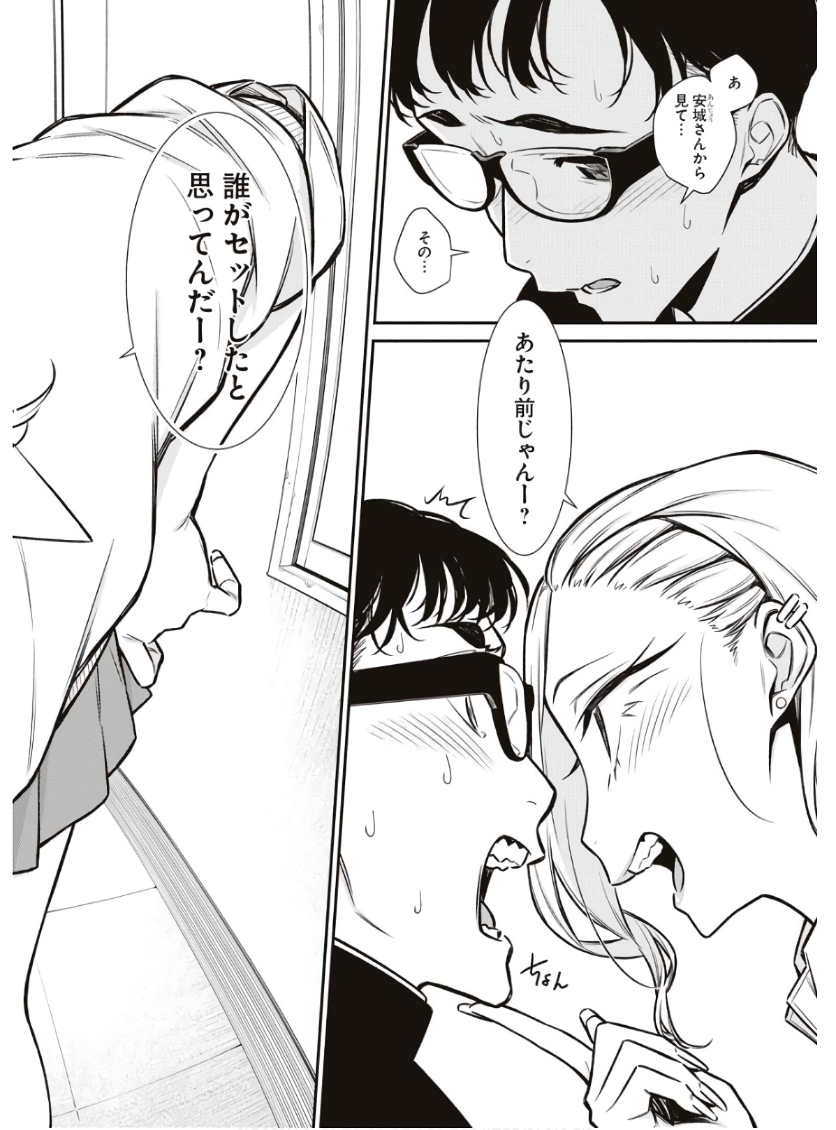 YANCHA GAL NO ANJOU-SAN - raw - Chapter 85 - https://jpdd.ccdd.to/JPDD/yanchagalnoanjousan/162215/mpkhmf1eszt.jpg