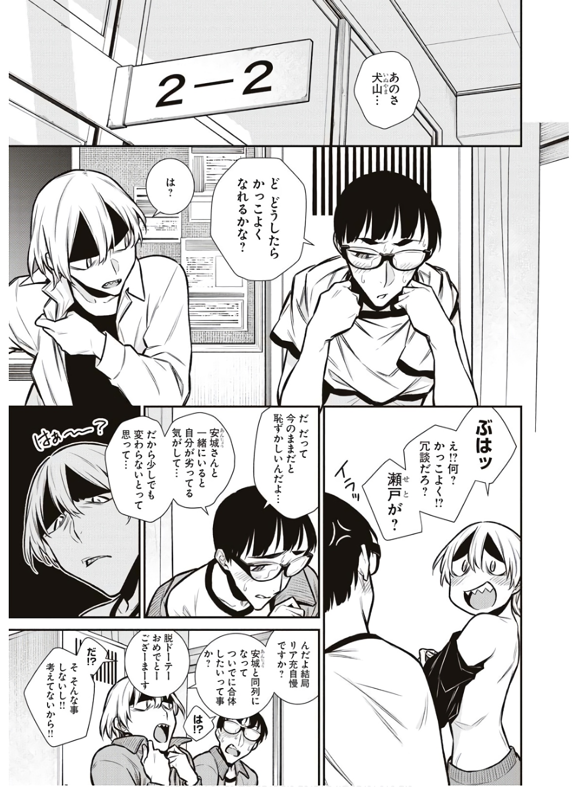 YANCHA GAL NO ANJOU-SAN - raw - Chapter 85 - https://jpdd.ccdd.to/JPDD/yanchagalnoanjousan/162215/uqap4yipj1a.jpg