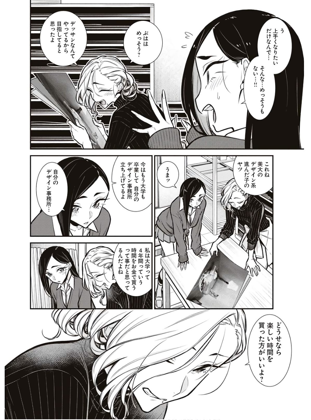 YANCHA GAL NO ANJOU-SAN - raw - Chapter 84 - https://jpdd.ccdd.to/JPDD/yanchagalnoanjousan/162216/1lryzeorw5j.jpg