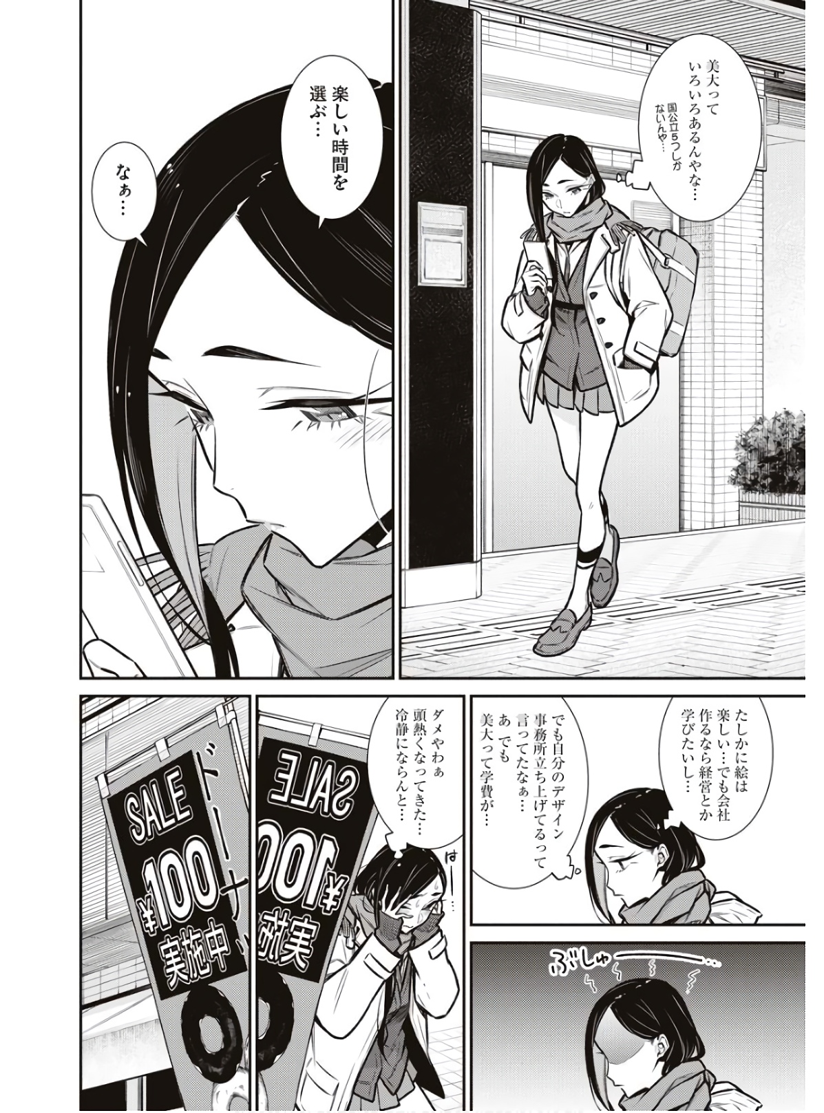 YANCHA GAL NO ANJOU-SAN - raw - Chapter 84 - https://jpdd.ccdd.to/JPDD/yanchagalnoanjousan/162216/25zgx1htvu5.jpg