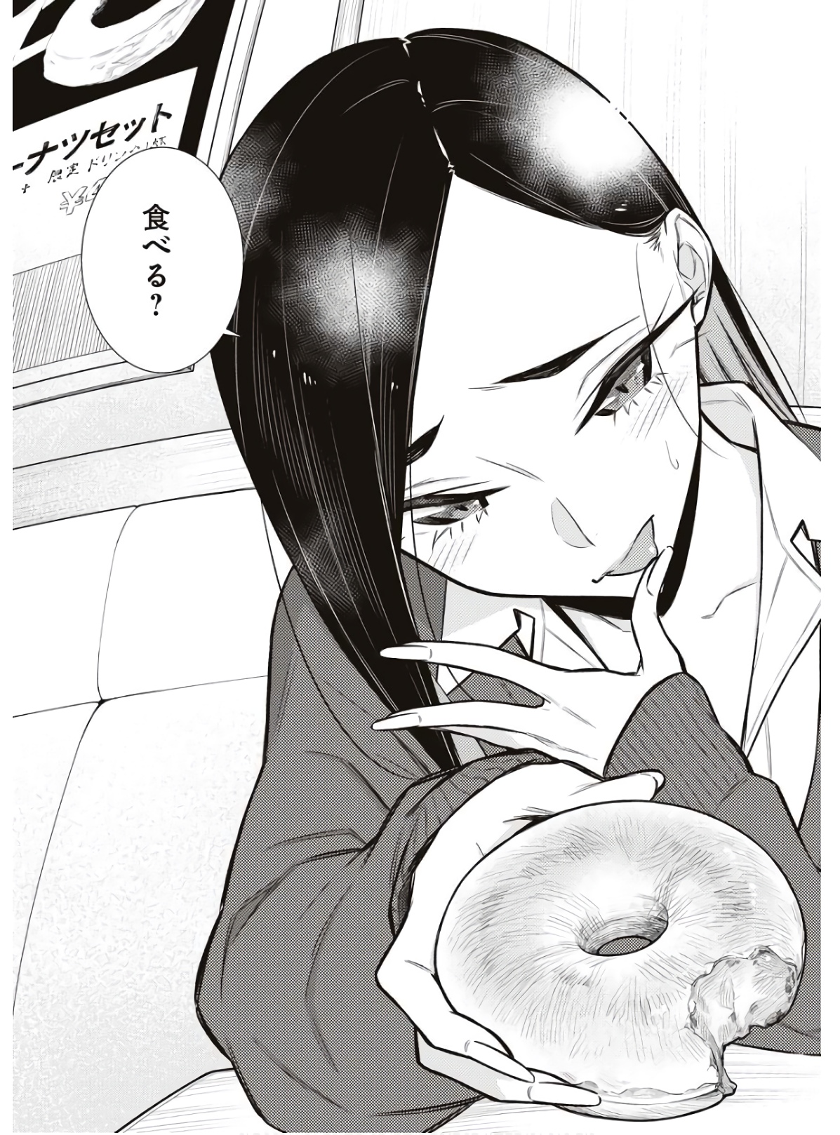 YANCHA GAL NO ANJOU-SAN - raw - Chapter 84 - https://jpdd.ccdd.to/JPDD/yanchagalnoanjousan/162216/3oqm010xqg5.jpg