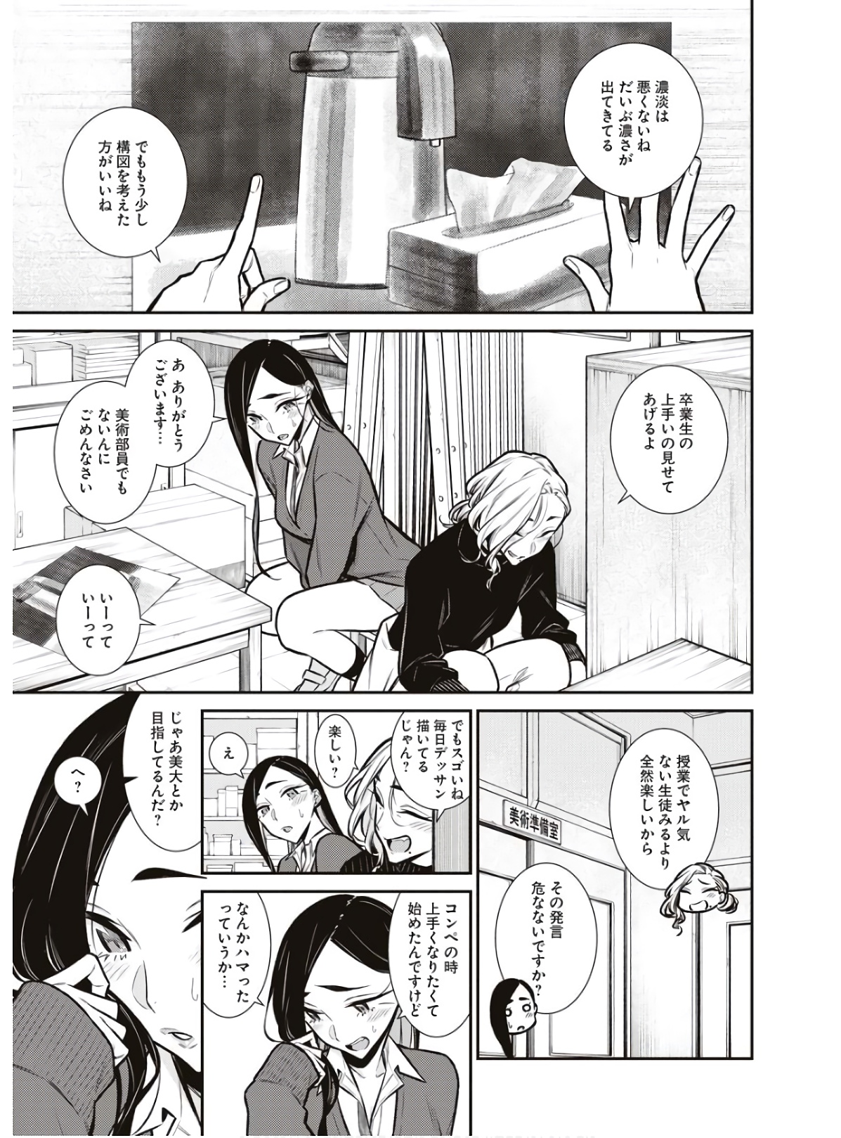 YANCHA GAL NO ANJOU-SAN - raw - Chapter 84 - https://jpdd.ccdd.to/JPDD/yanchagalnoanjousan/162216/do3gkg1f1xt.jpg