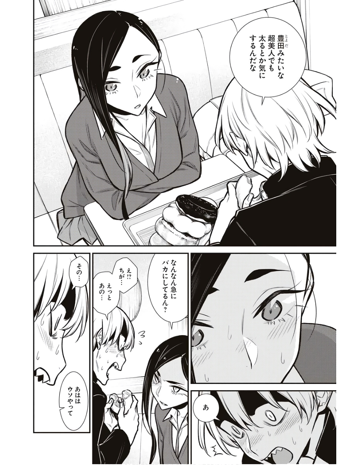 YANCHA GAL NO ANJOU-SAN - raw - Chapter 84 - https://jpdd.ccdd.to/JPDD/yanchagalnoanjousan/162216/nq0vtryps2e.jpg
