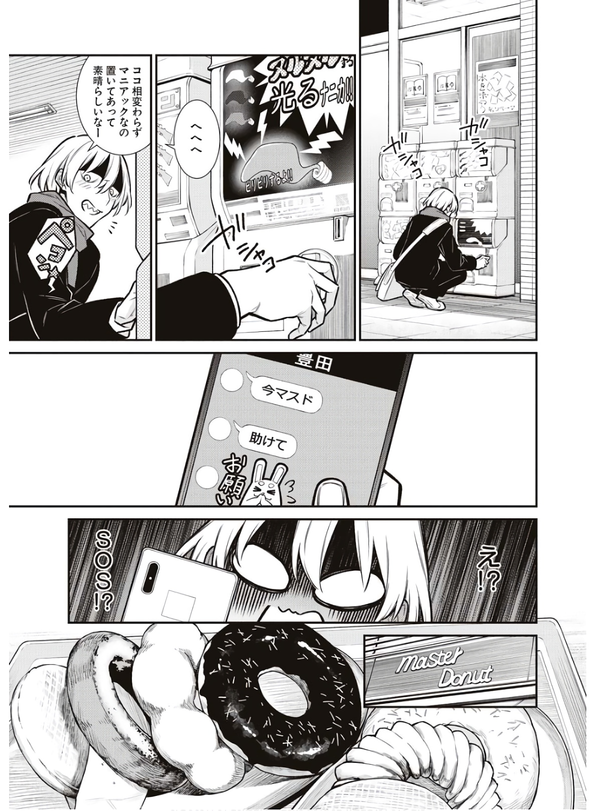 YANCHA GAL NO ANJOU-SAN - raw - Chapter 84 - https://jpdd.ccdd.to/JPDD/yanchagalnoanjousan/162216/sxezirdkoa3.jpg