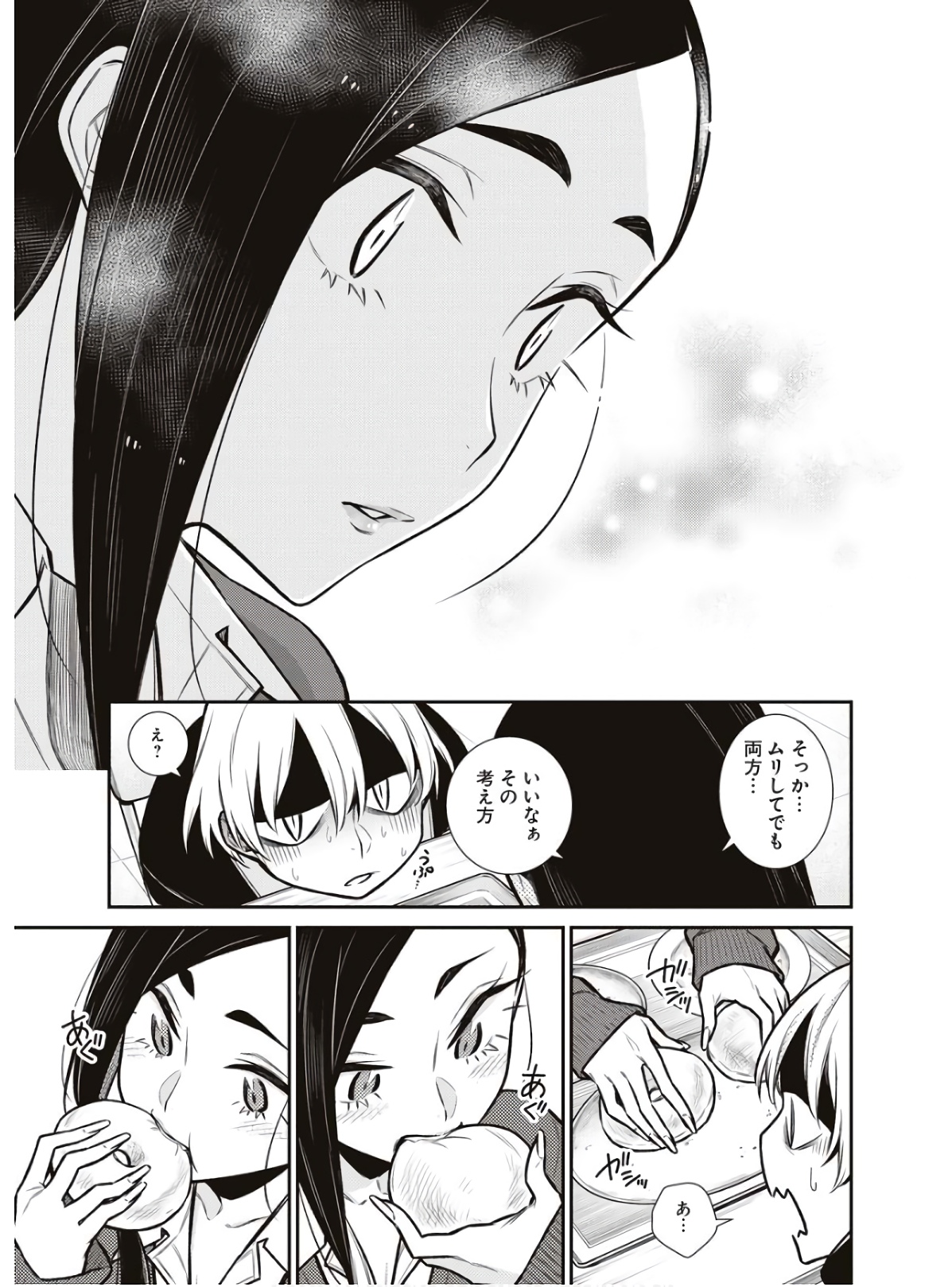 YANCHA GAL NO ANJOU-SAN - raw - Chapter 84 - https://jpdd.ccdd.to/JPDD/yanchagalnoanjousan/162216/zzucy41tdl2.jpg