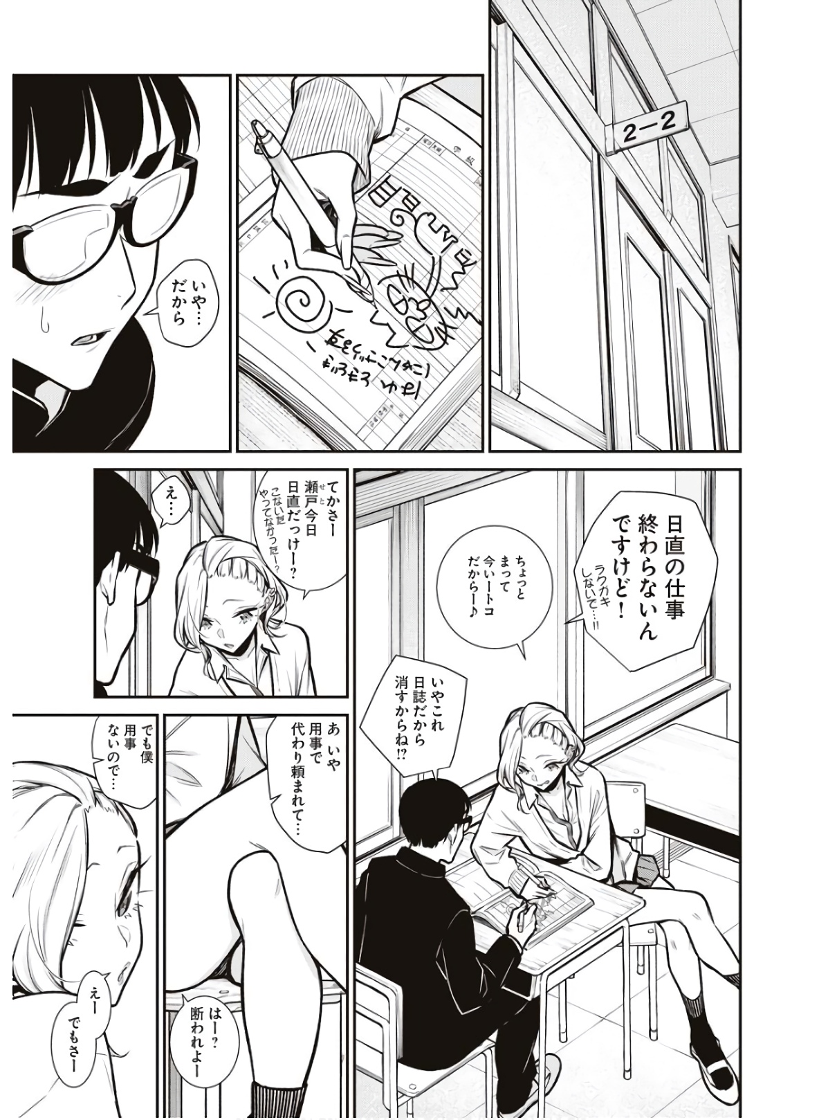 YANCHA GAL NO ANJOU-SAN - raw - Chapter 83 - https://jpdd.ccdd.to/JPDD/yanchagalnoanjousan/162217/0ludh4jvfew.jpg