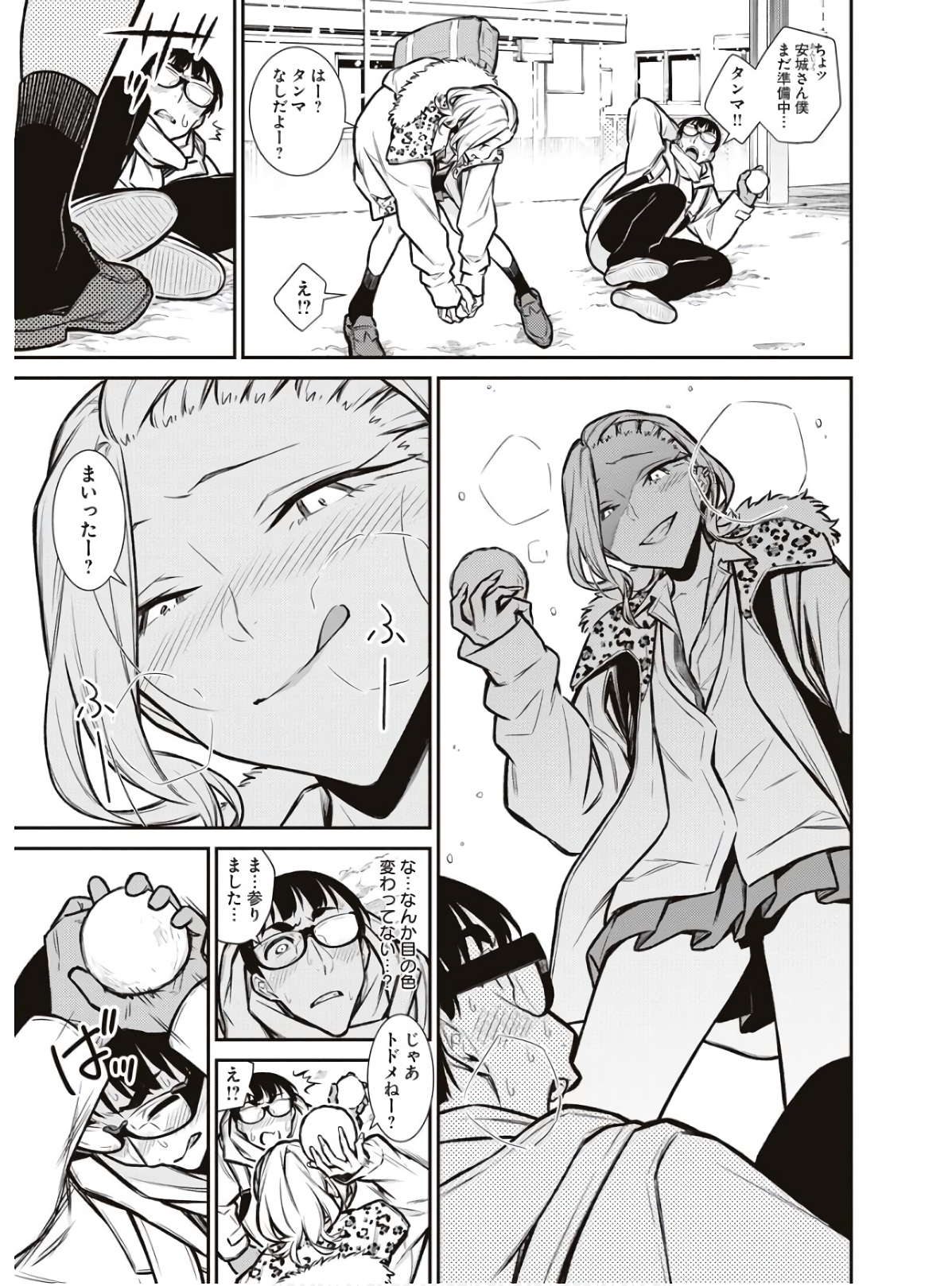 YANCHA GAL NO ANJOU-SAN - raw - Chapter 83 - https://jpdd.ccdd.to/JPDD/yanchagalnoanjousan/162217/r1bezu1o4sn.jpg