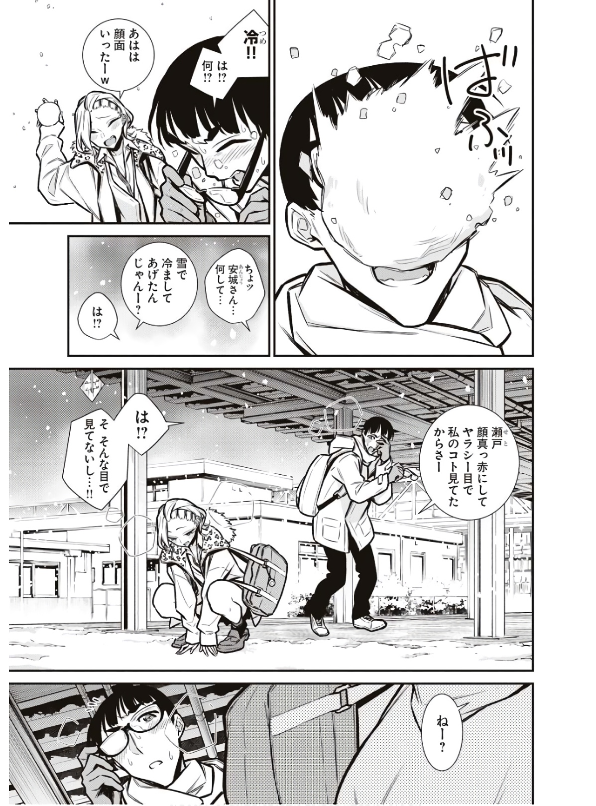 YANCHA GAL NO ANJOU-SAN - raw - Chapter 83 - https://jpdd.ccdd.to/JPDD/yanchagalnoanjousan/162217/ypccxklfjcf.jpg