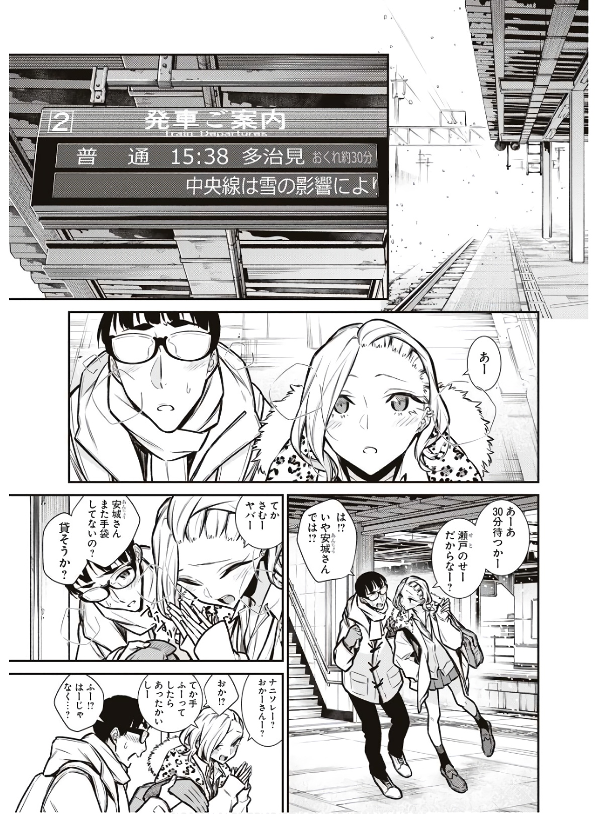 YANCHA GAL NO ANJOU-SAN - raw - Chapter 83 - https://jpdd.ccdd.to/JPDD/yanchagalnoanjousan/162217/yqivzf4lam4.jpg