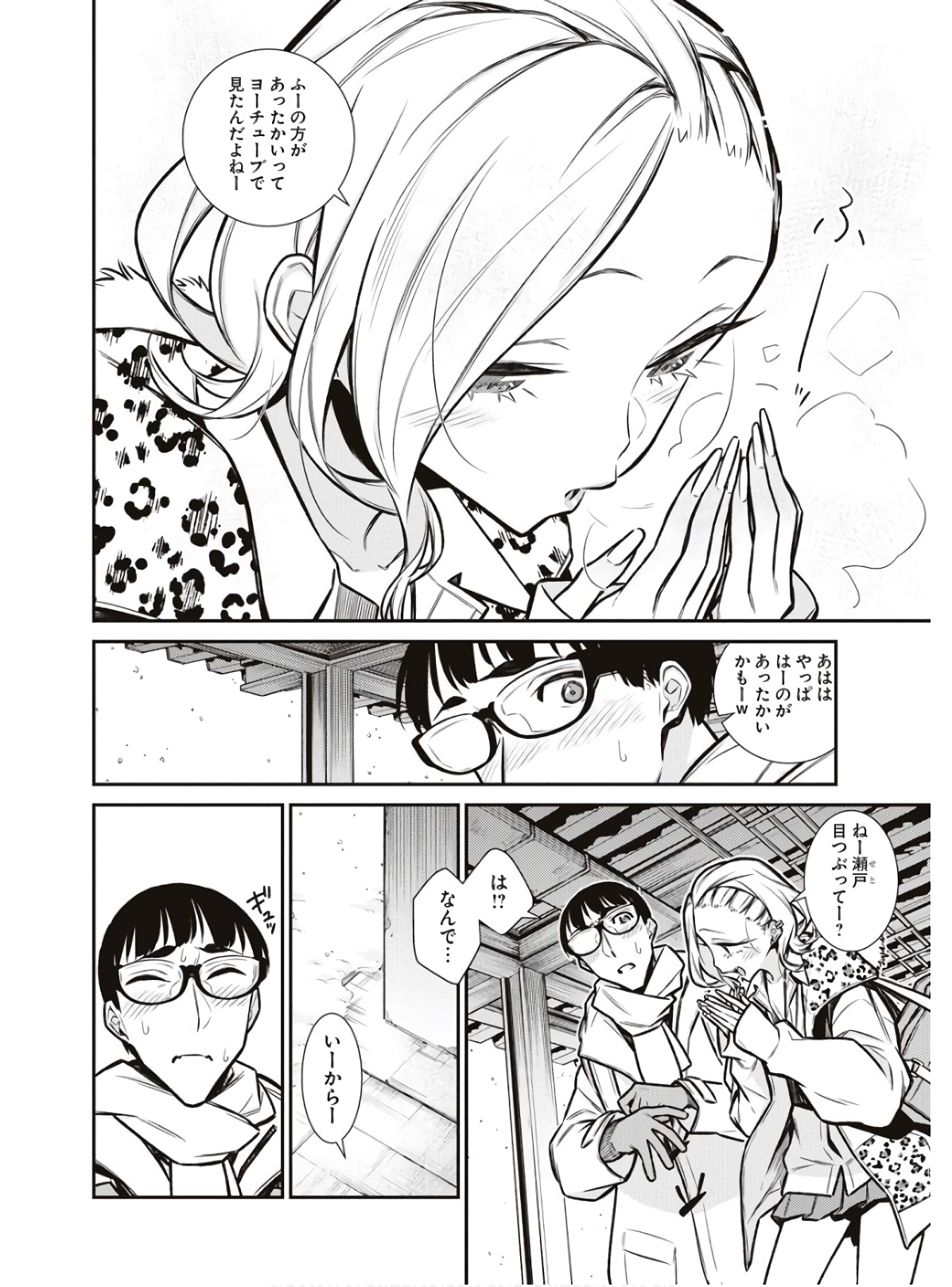 YANCHA GAL NO ANJOU-SAN - raw - Chapter 83 - https://jpdd.ccdd.to/JPDD/yanchagalnoanjousan/162217/yxruehkg4lg.jpg