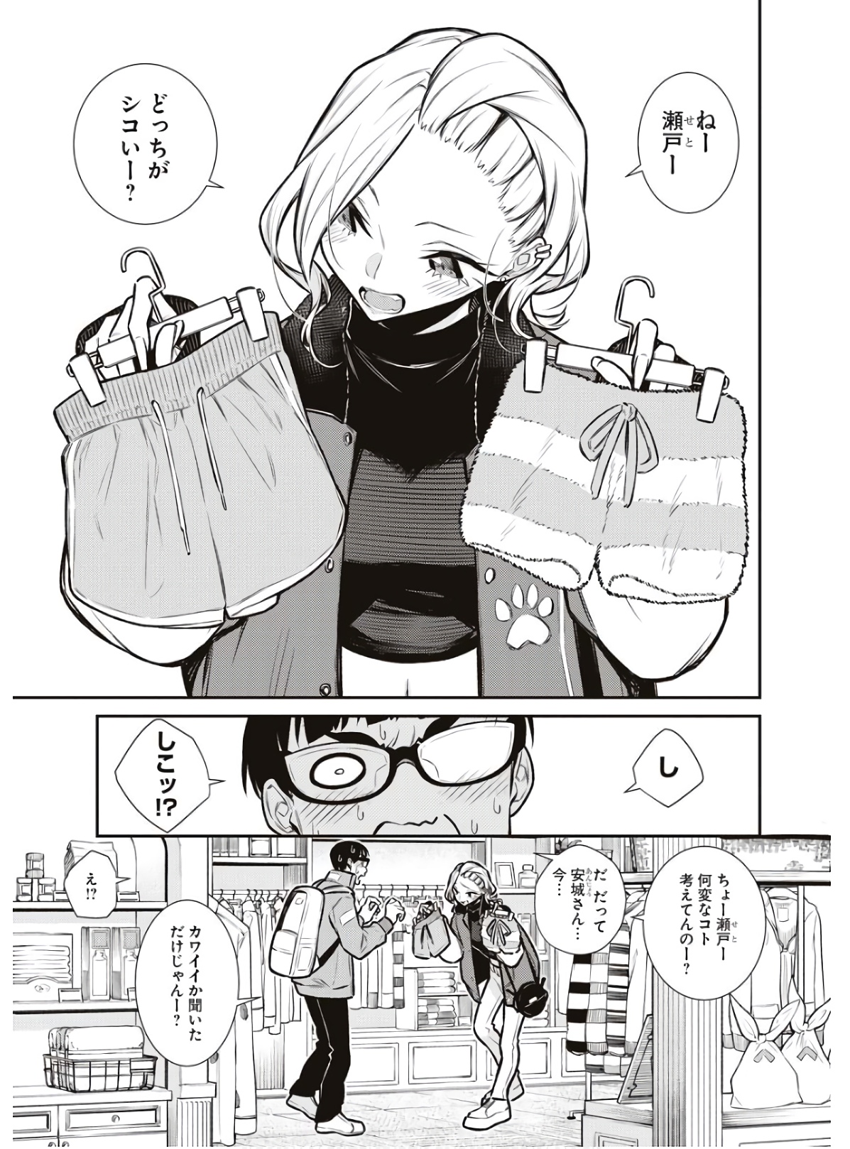 YANCHA GAL NO ANJOU-SAN - raw - Chapter 82 - https://jpdd.ccdd.to/JPDD/yanchagalnoanjousan/162218/3sfzjz2sdhl.jpg