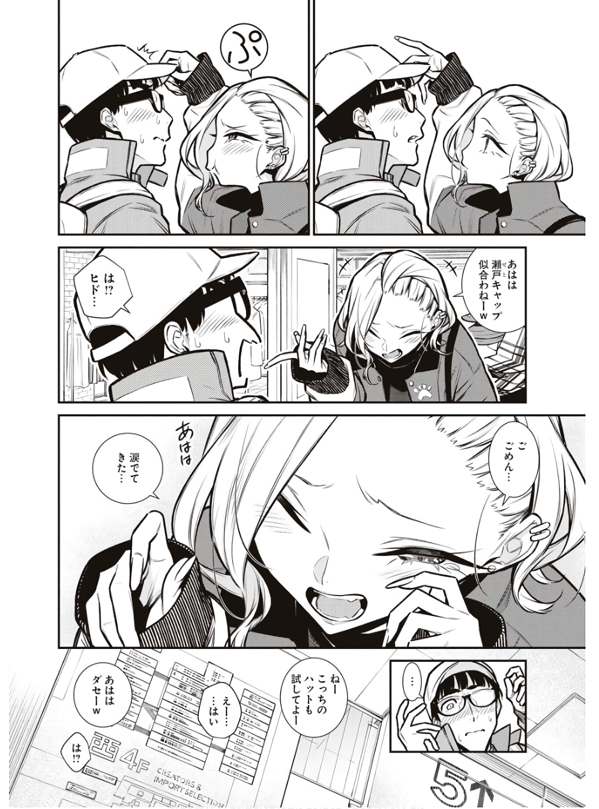 YANCHA GAL NO ANJOU-SAN - raw - Chapter 82 - https://jpdd.ccdd.to/JPDD/yanchagalnoanjousan/162218/3xvrjljf5ln.jpg