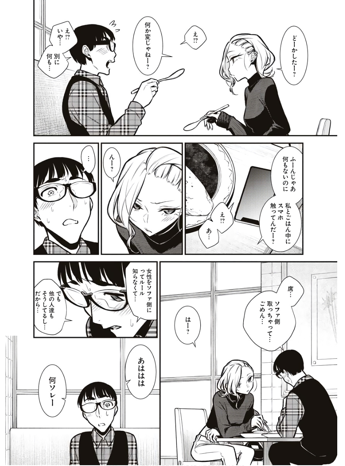 YANCHA GAL NO ANJOU-SAN - raw - Chapter 82 - https://jpdd.ccdd.to/JPDD/yanchagalnoanjousan/162218/b4dd0u3v0fk.jpg