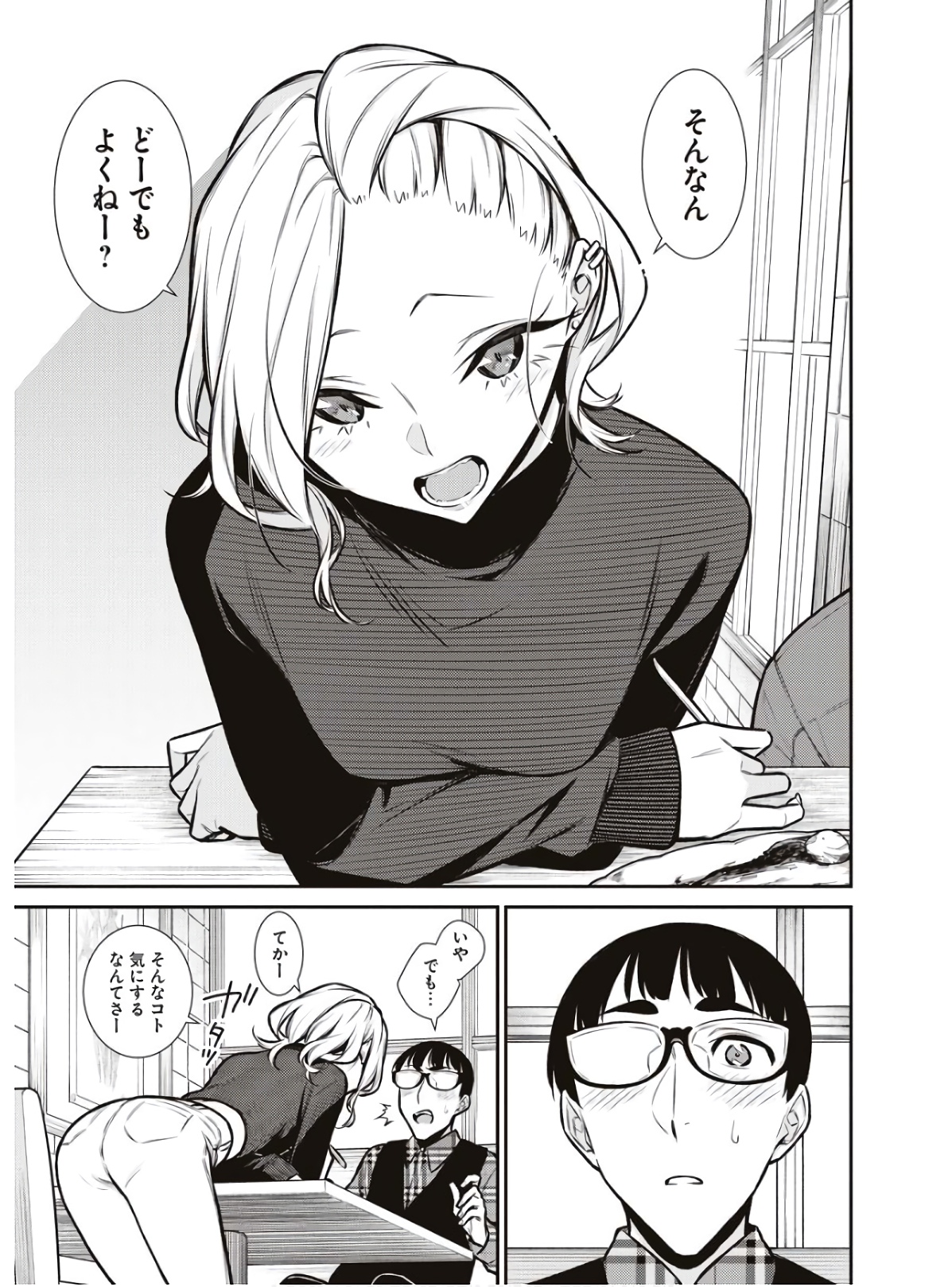 YANCHA GAL NO ANJOU-SAN - raw - Chapter 82 - https://jpdd.ccdd.to/JPDD/yanchagalnoanjousan/162218/f2uxgknbwrn.jpg
