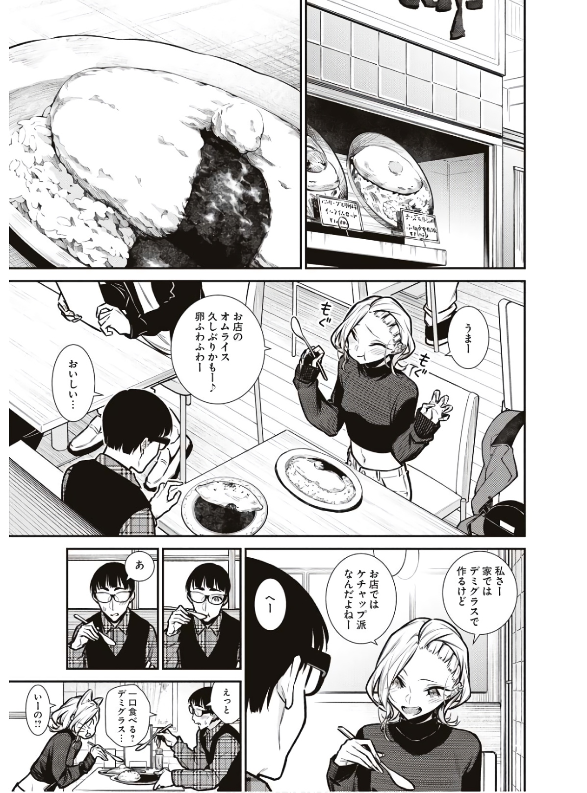 YANCHA GAL NO ANJOU-SAN - raw - Chapter 82 - https://jpdd.ccdd.to/JPDD/yanchagalnoanjousan/162218/n3xltedvll0.jpg