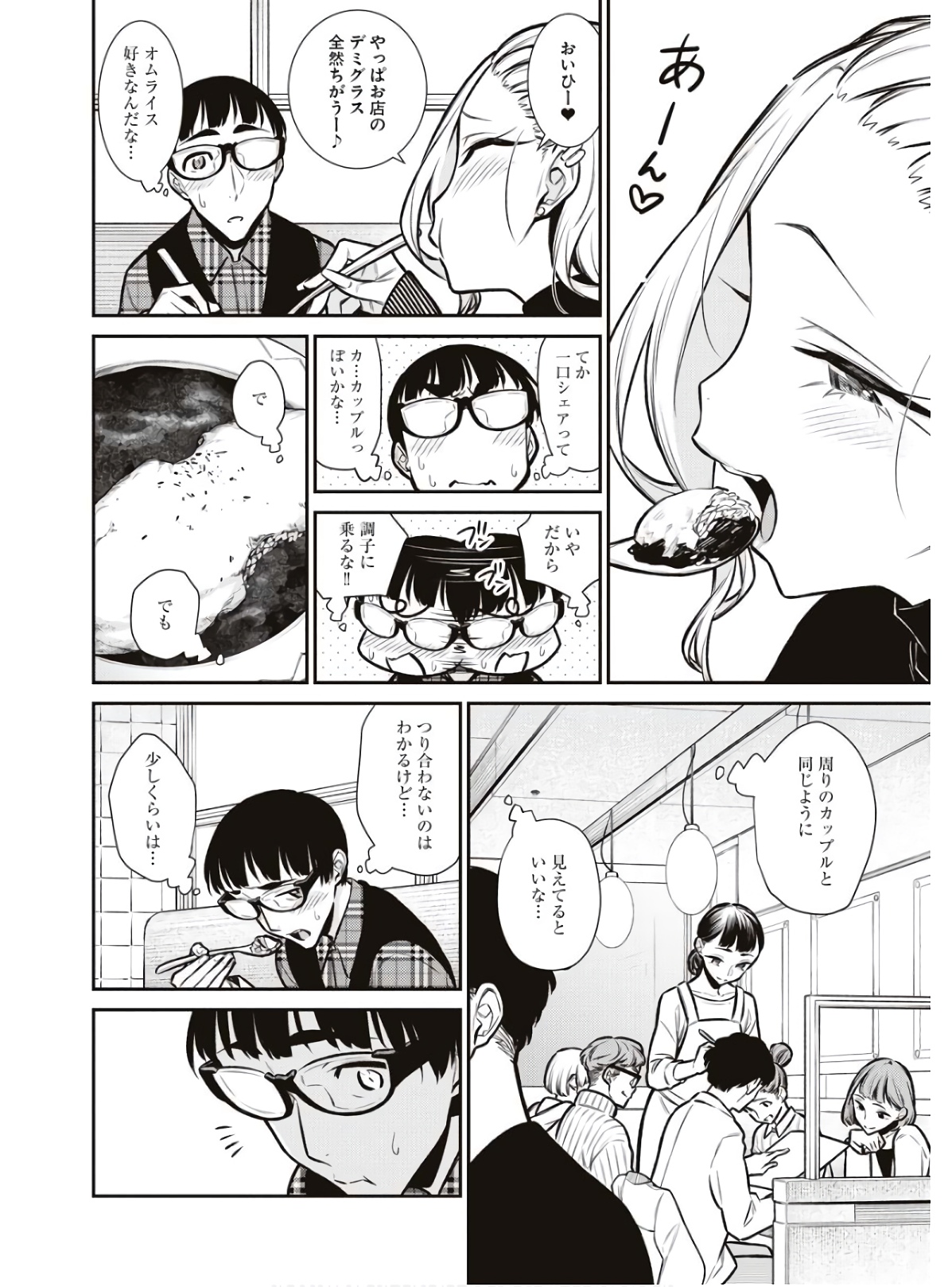 YANCHA GAL NO ANJOU-SAN - raw - Chapter 82 - https://jpdd.ccdd.to/JPDD/yanchagalnoanjousan/162218/yyetgnif4hf.jpg