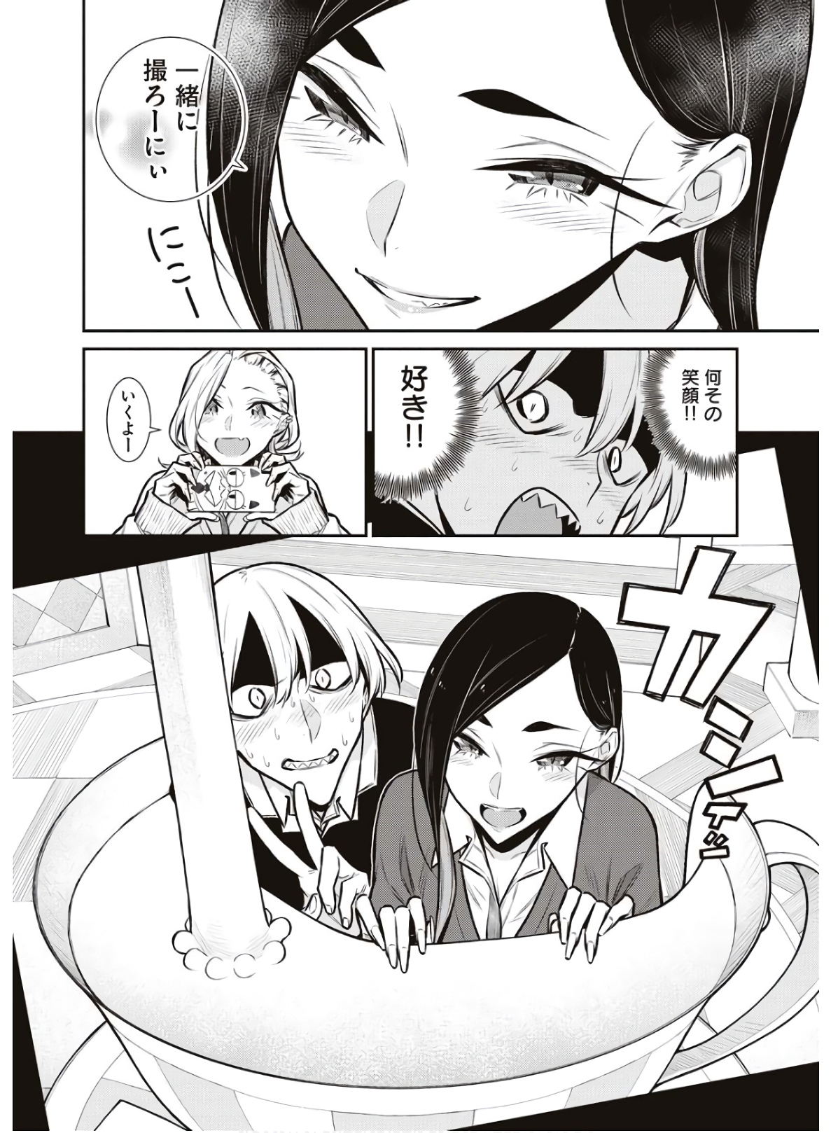 YANCHA GAL NO ANJOU-SAN - raw - Chapter 89 - https://jpdd.ccdd.to/JPDD/yanchagalnoanjousan/162220/0qo05gyc1iy.jpg