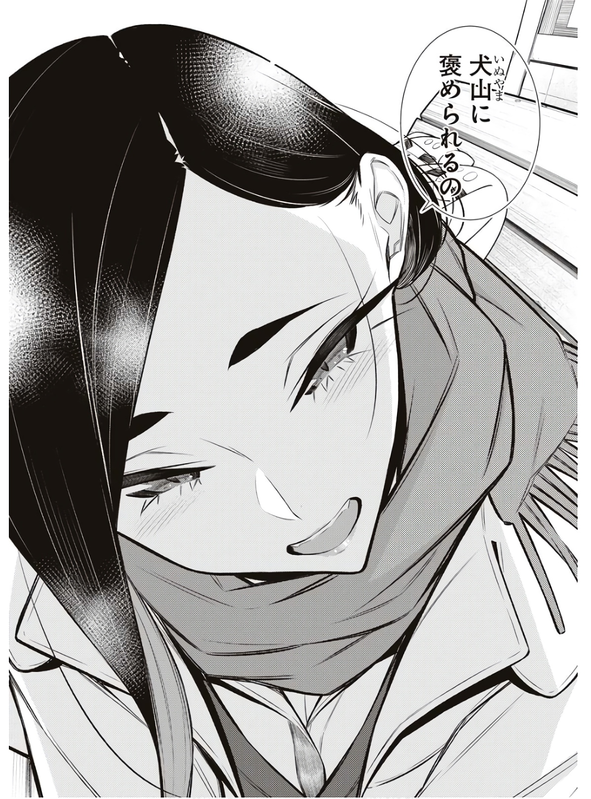 YANCHA GAL NO ANJOU-SAN - raw - Chapter 89 - https://jpdd.ccdd.to/JPDD/yanchagalnoanjousan/162220/1waweyzicly.jpg