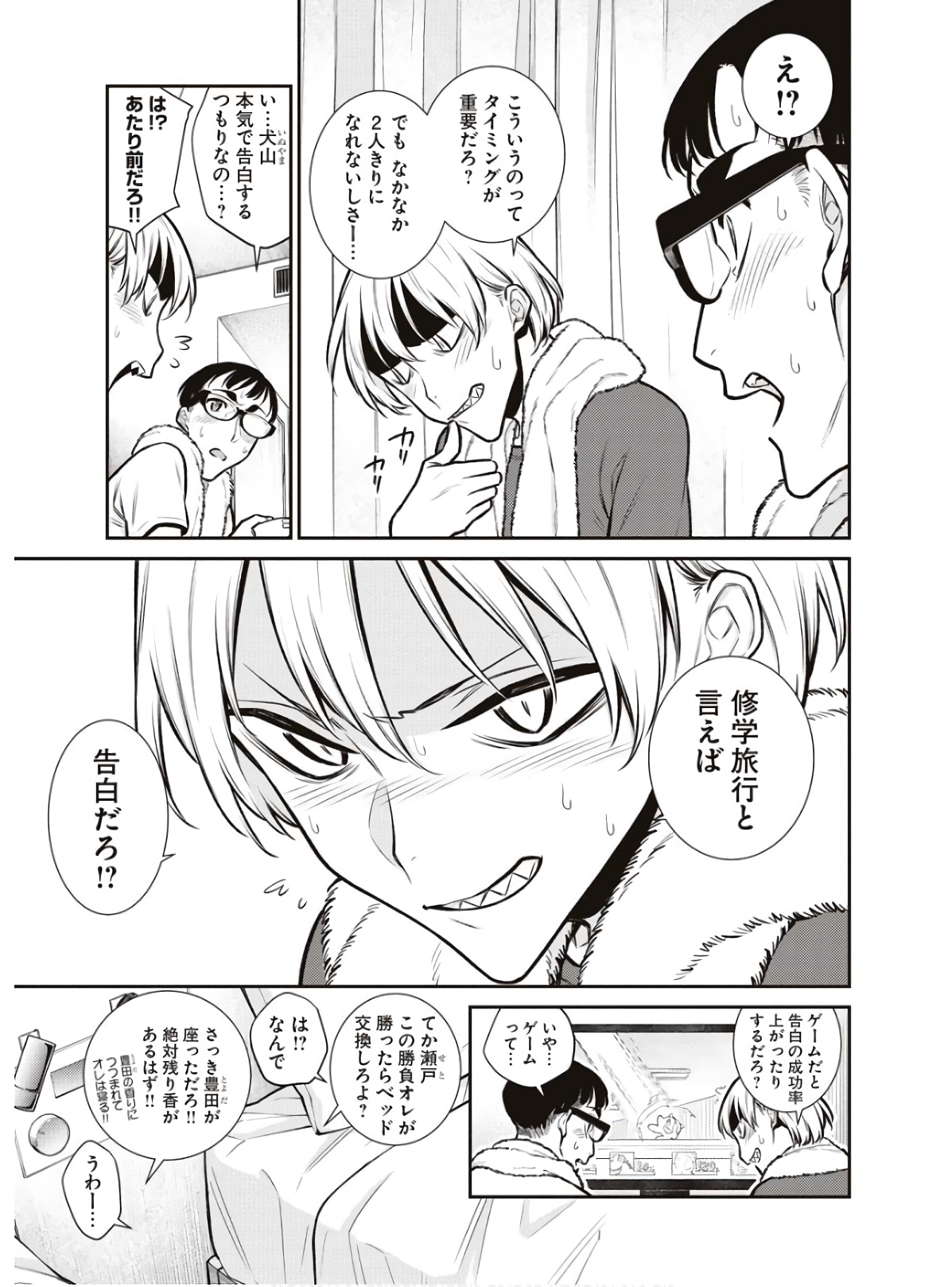 YANCHA GAL NO ANJOU-SAN - raw - Chapter 89 - https://jpdd.ccdd.to/JPDD/yanchagalnoanjousan/162220/j2yc5uo2nmt.jpg