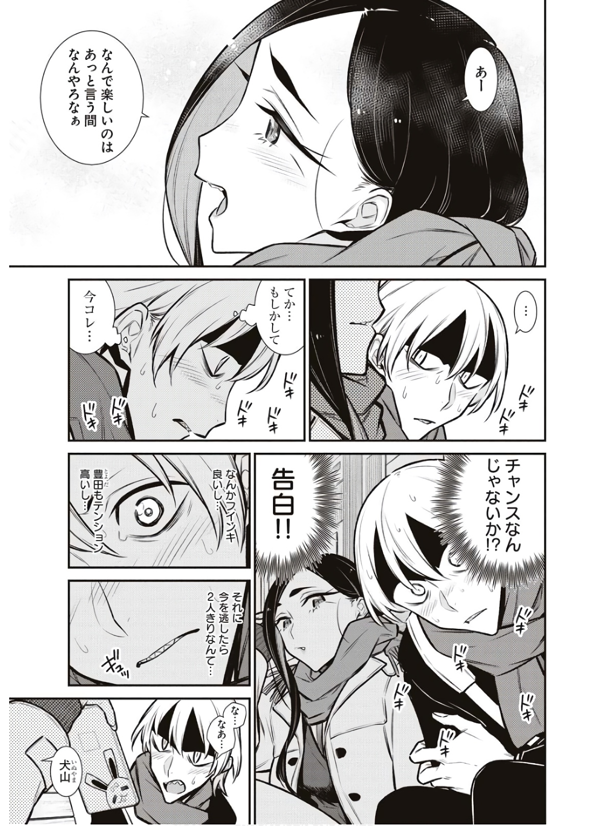 YANCHA GAL NO ANJOU-SAN - raw - Chapter 89 - https://jpdd.ccdd.to/JPDD/yanchagalnoanjousan/162220/jrswwm0foiq.jpg