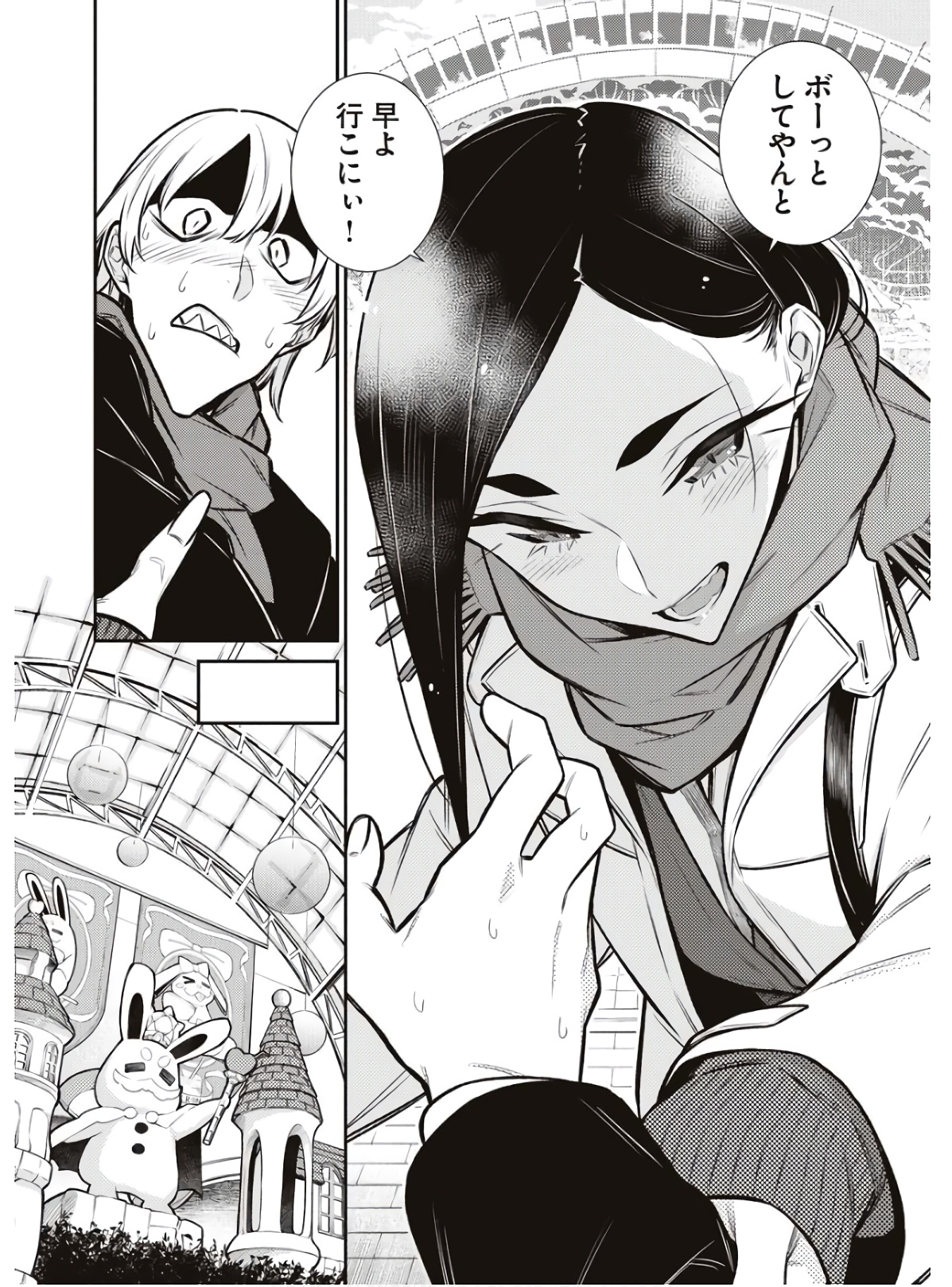 YANCHA GAL NO ANJOU-SAN - raw - Chapter 89 - https://jpdd.ccdd.to/JPDD/yanchagalnoanjousan/162220/mex4carqor2.jpg