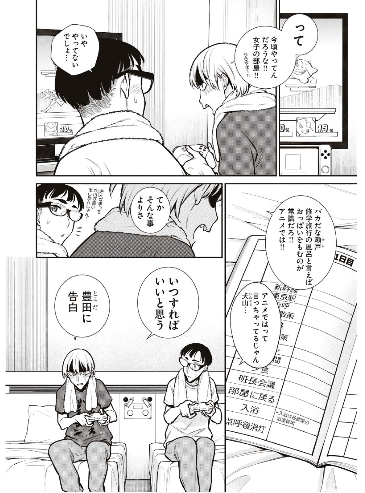 YANCHA GAL NO ANJOU-SAN - raw - Chapter 89 - https://jpdd.ccdd.to/JPDD/yanchagalnoanjousan/162220/qrtwdoc202d.jpg